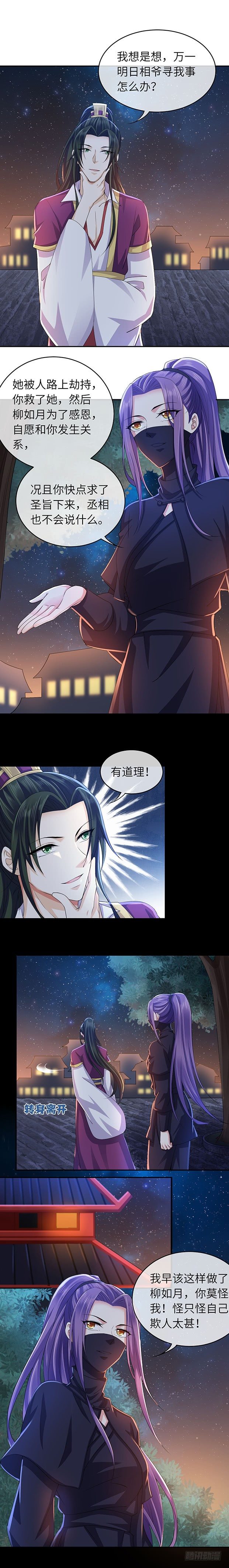 你莫怪我-第5话