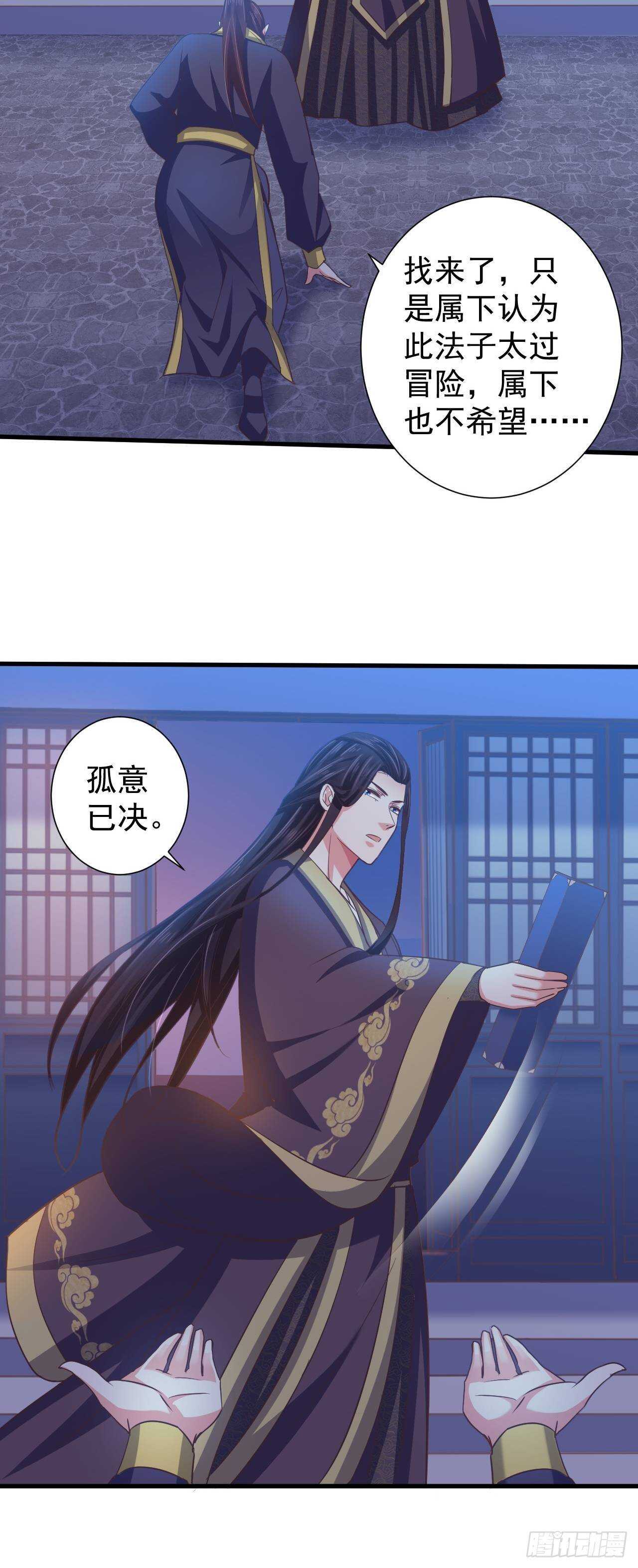 不惜一切代价一定治好你！-第41话