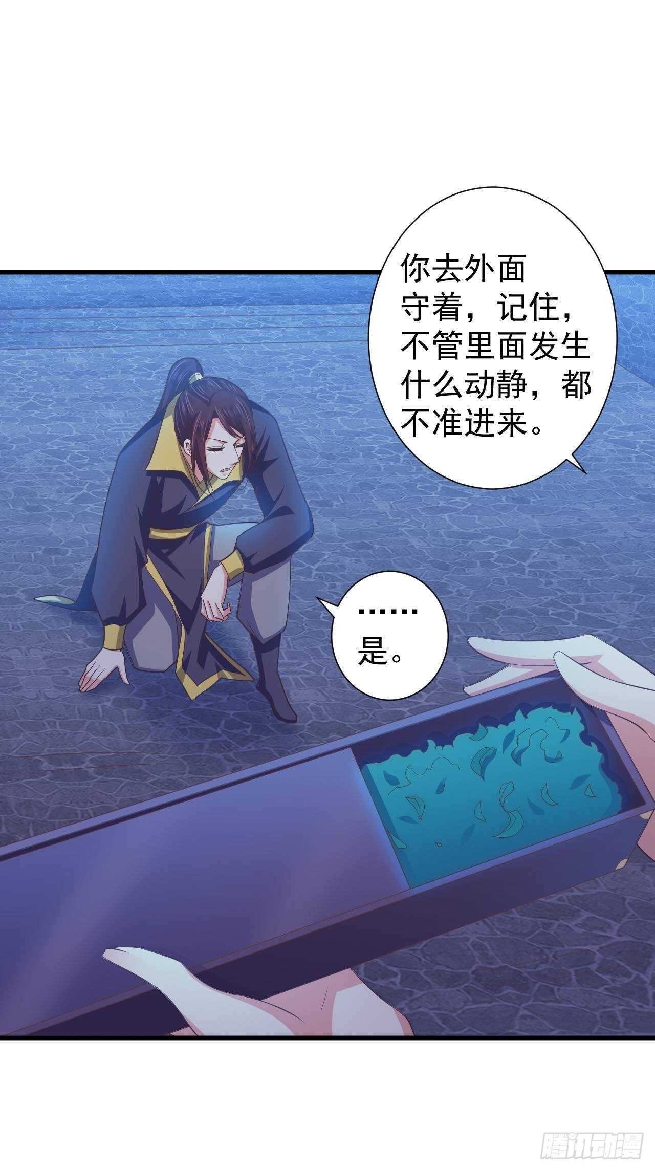 不惜一切代价一定治好你！-第41话