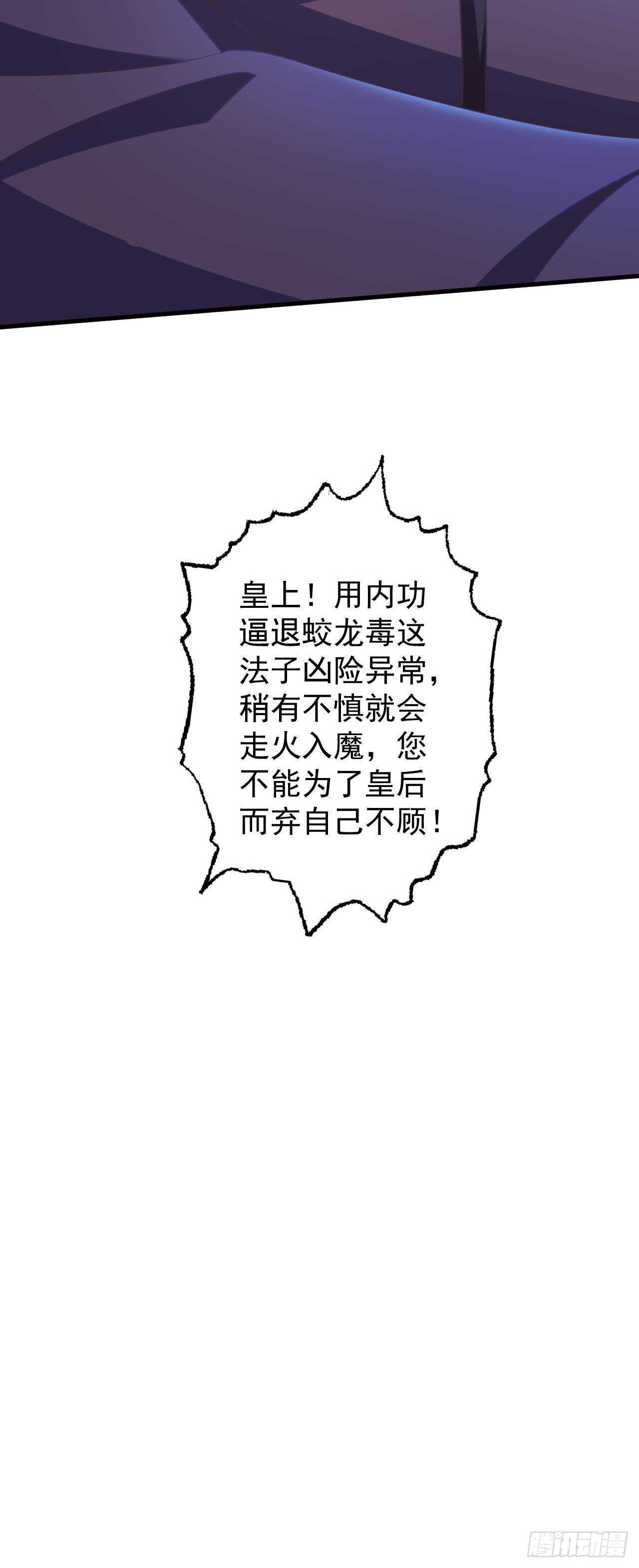 不惜一切代价一定治好你！-第41话