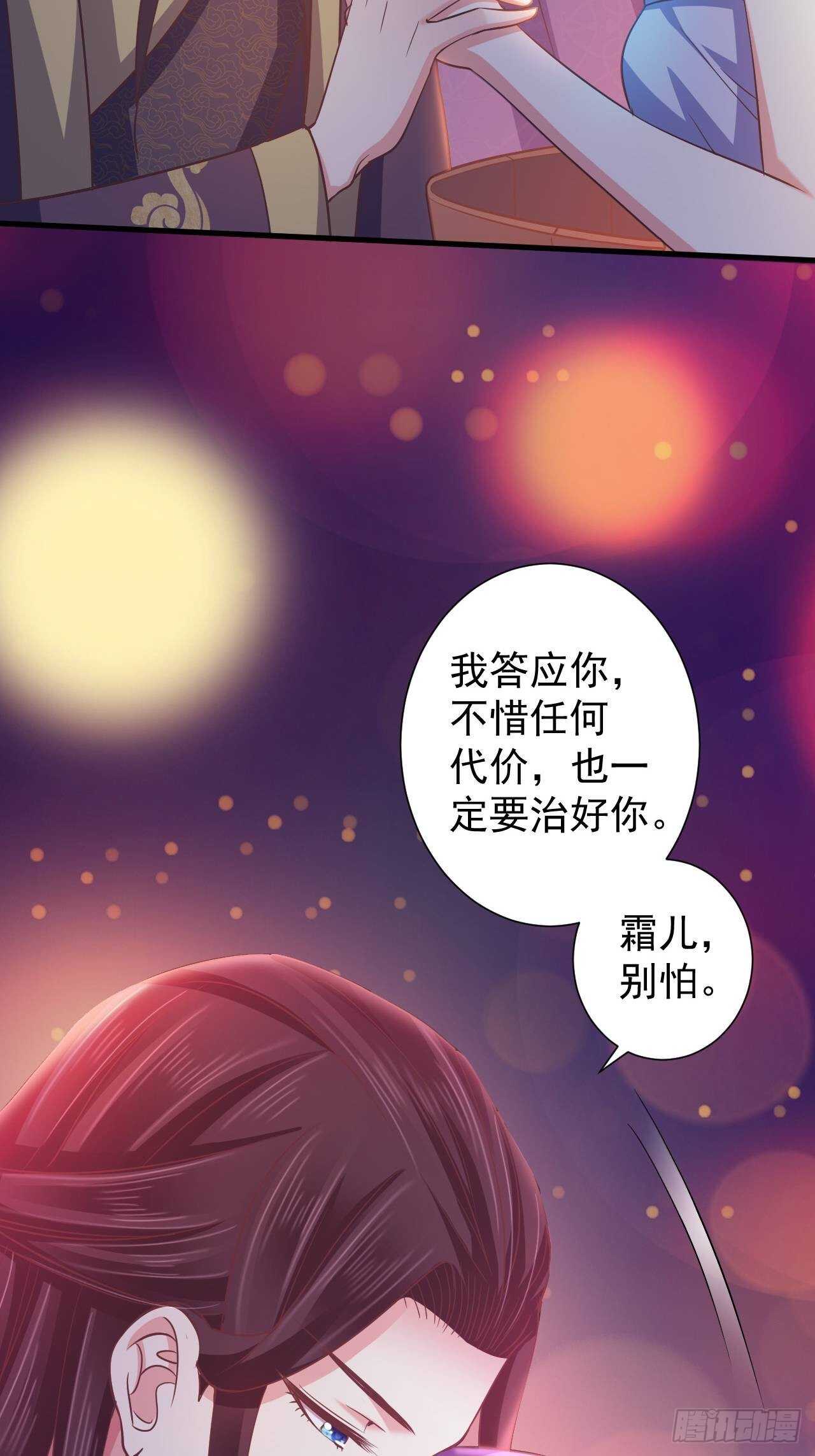 不惜一切代价一定治好你！-第41话