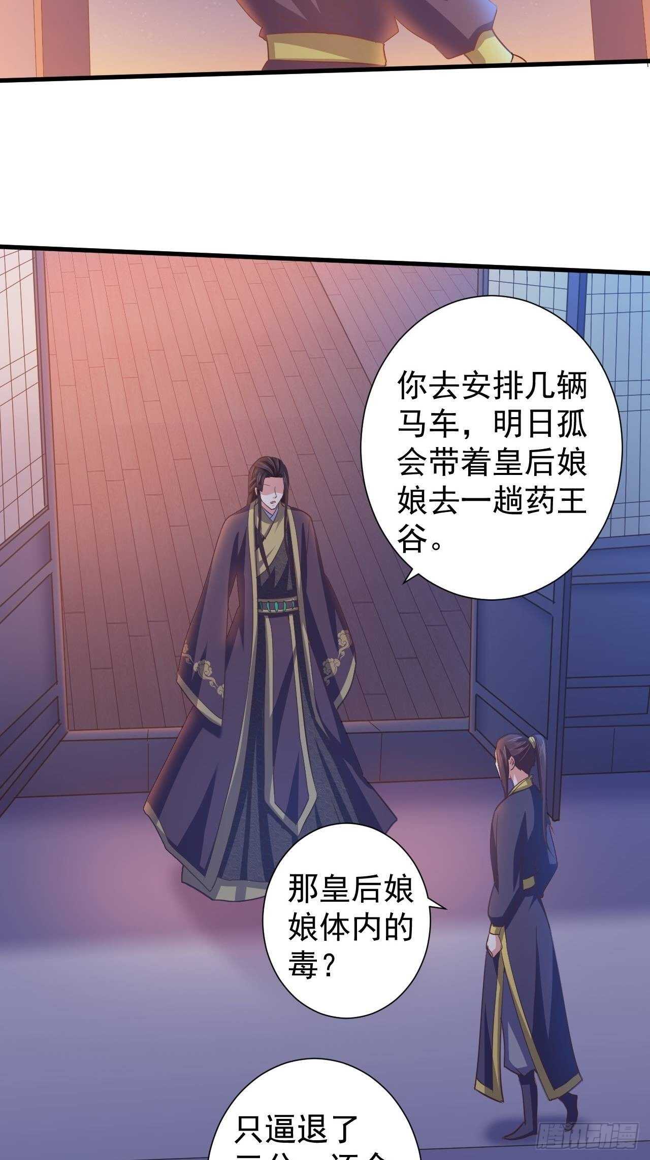 不惜一切代价一定治好你！-第41话