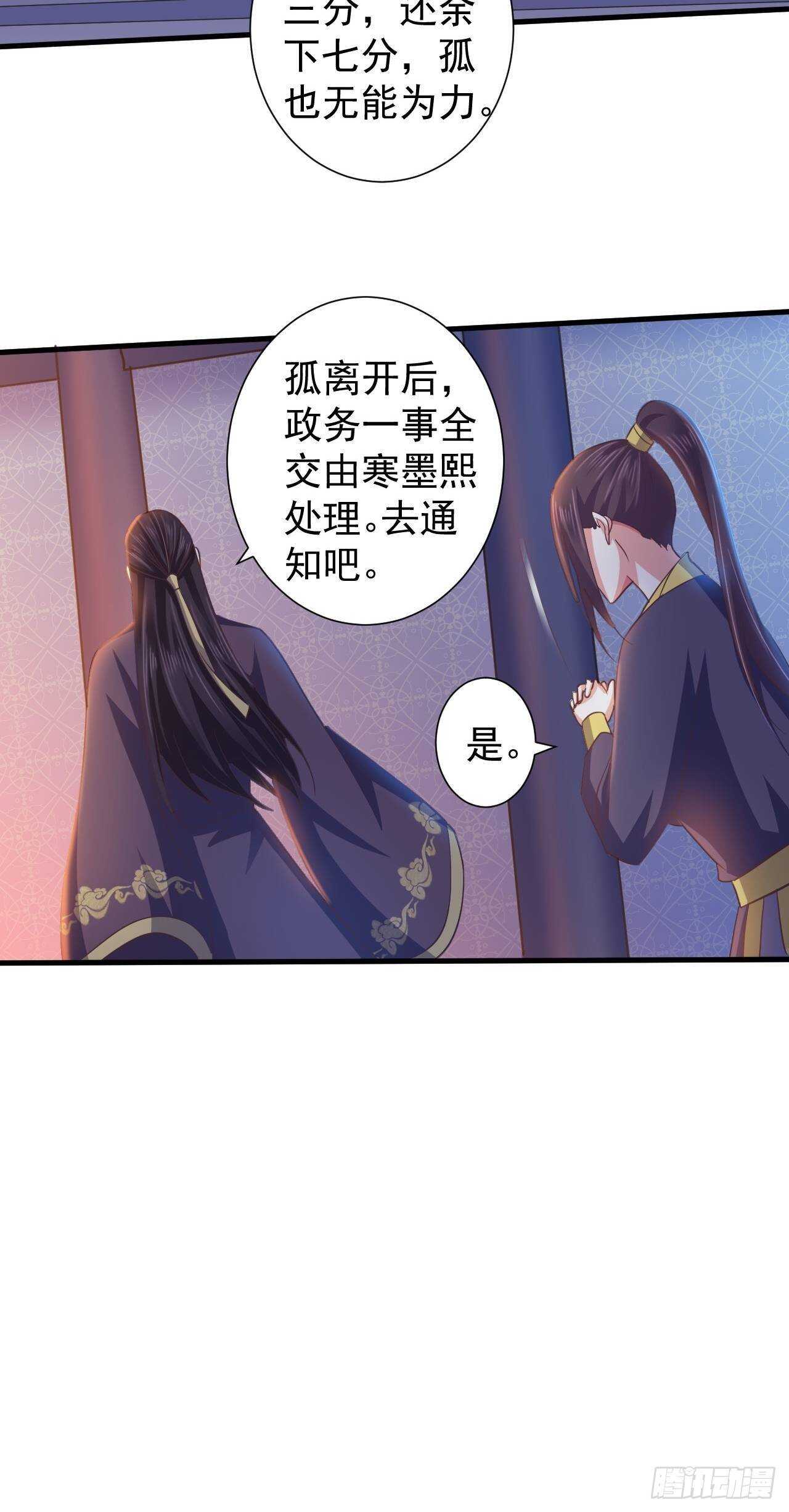 不惜一切代价一定治好你！-第41话