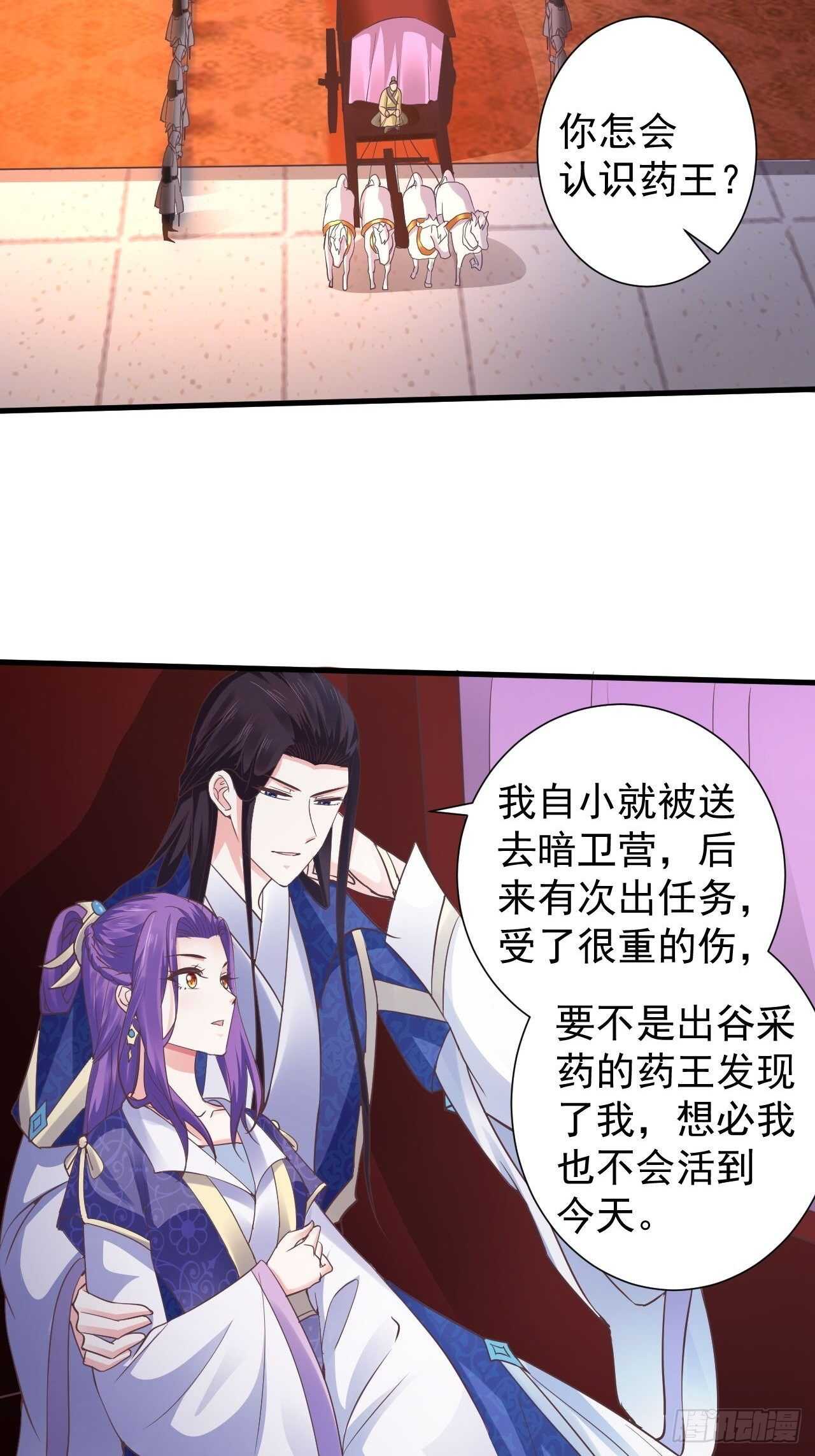不惜一切代价一定治好你！-第41话