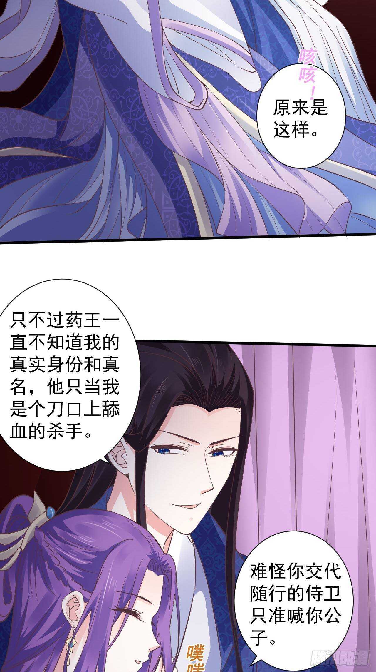 不惜一切代价一定治好你！-第41话