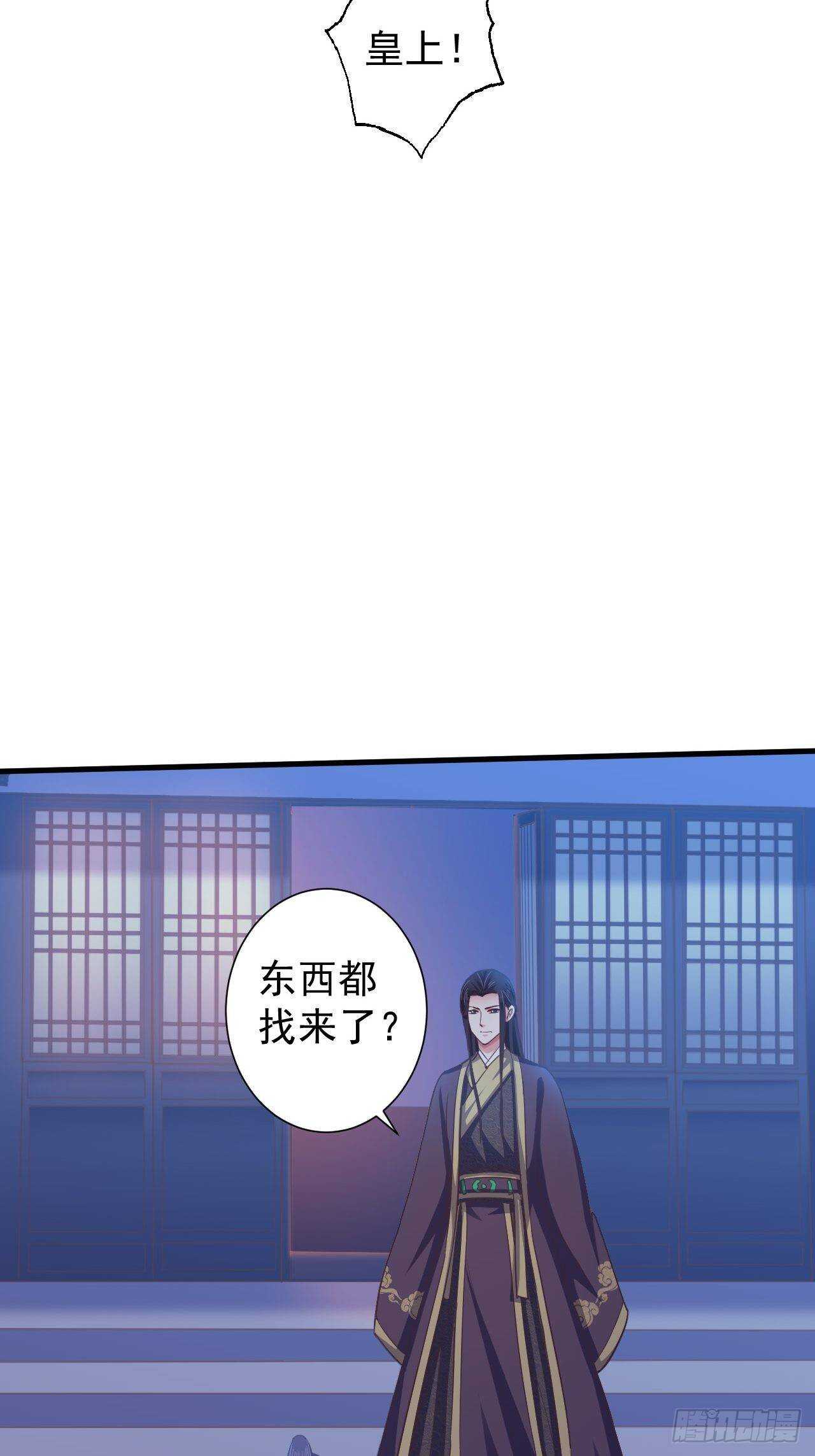 不惜一切代价一定治好你！-第41话