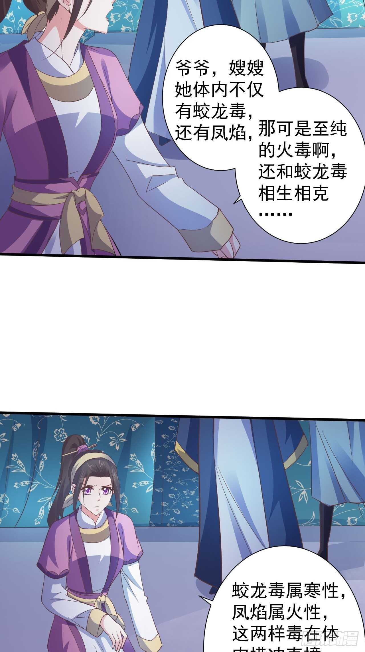 为你解毒，愿付生命（下）-第43话