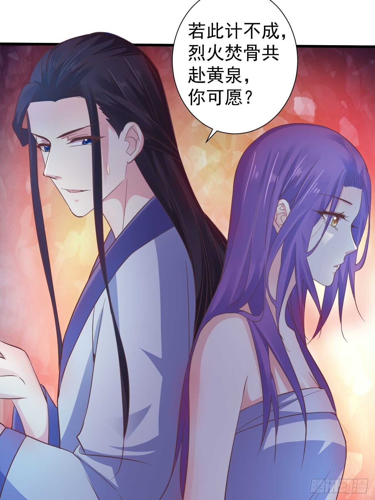 为你解毒，愿付生命（下）-第43话