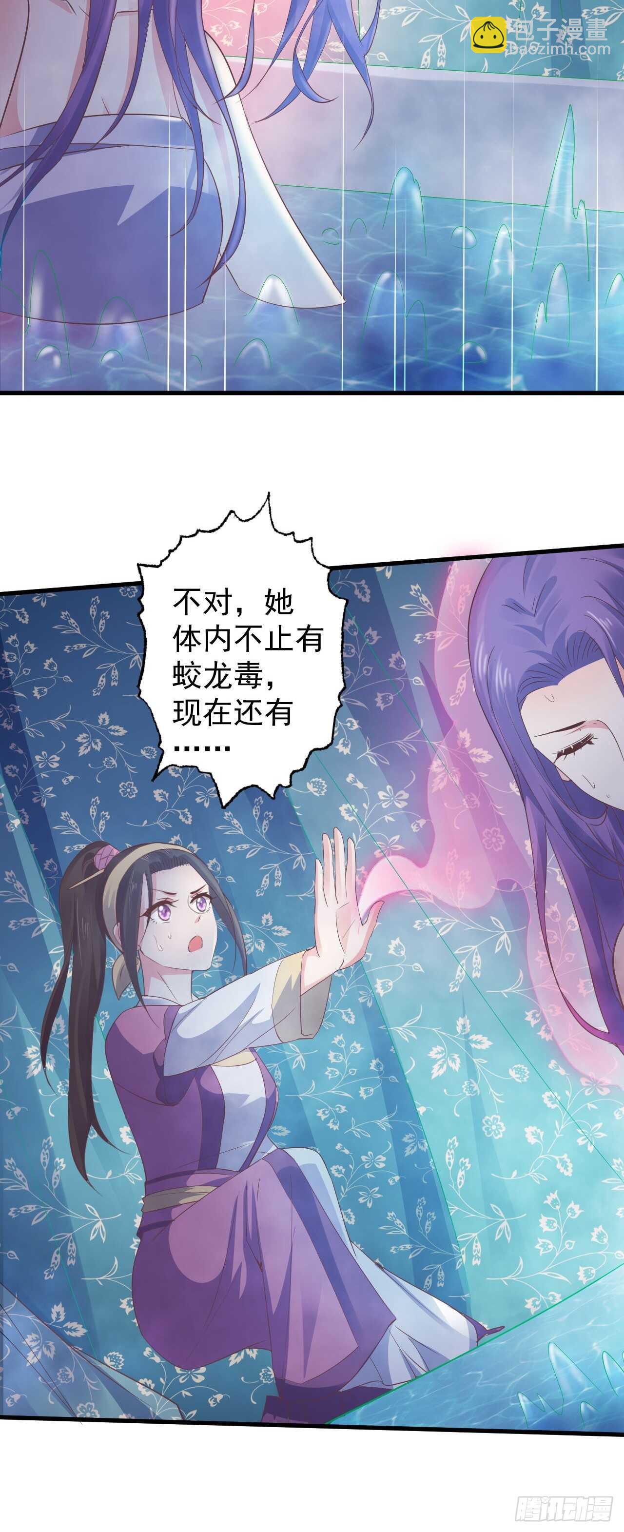 为你解毒，愿付生命（下）-第43话