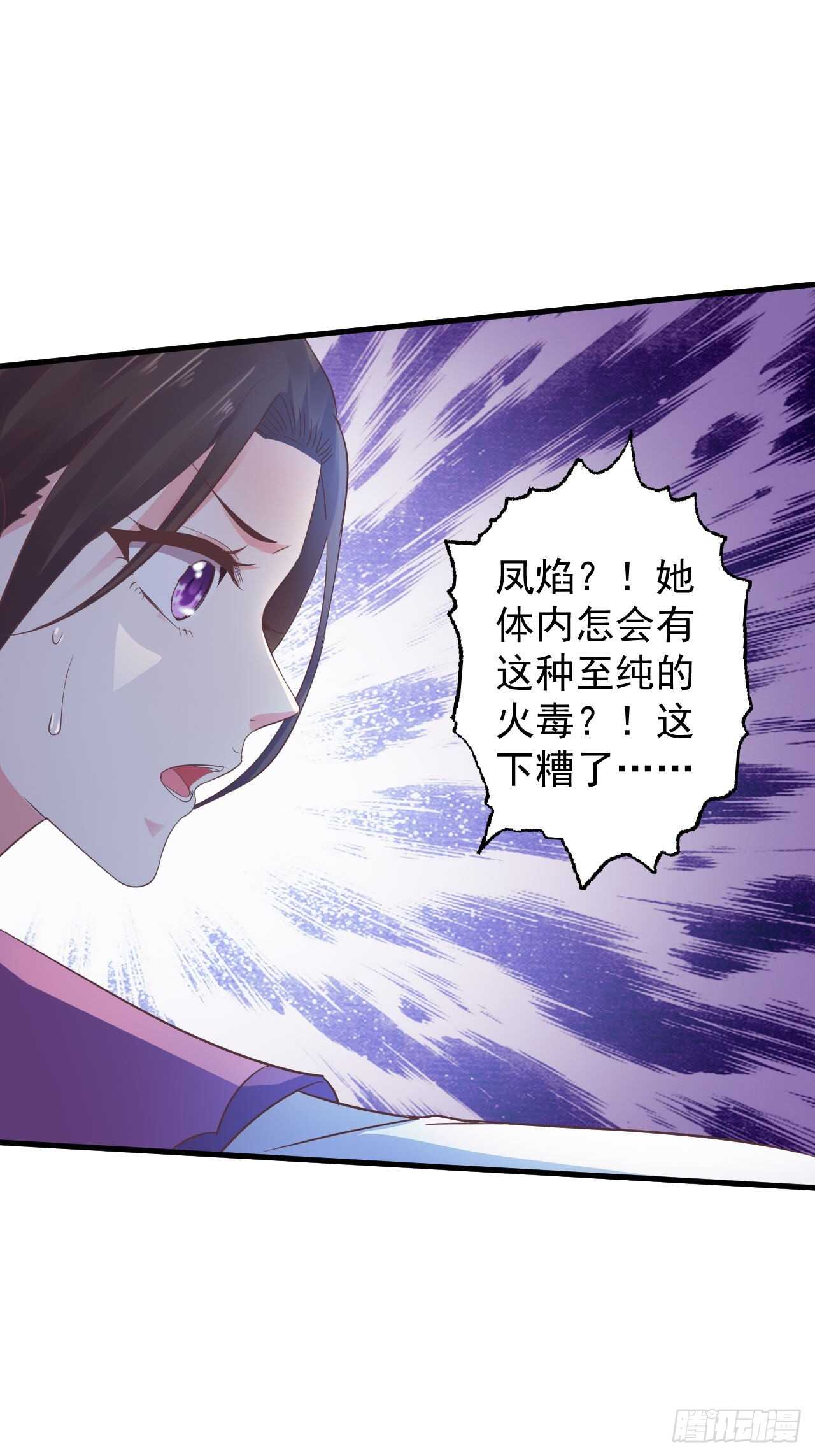 为你解毒，愿付生命（下）-第43话