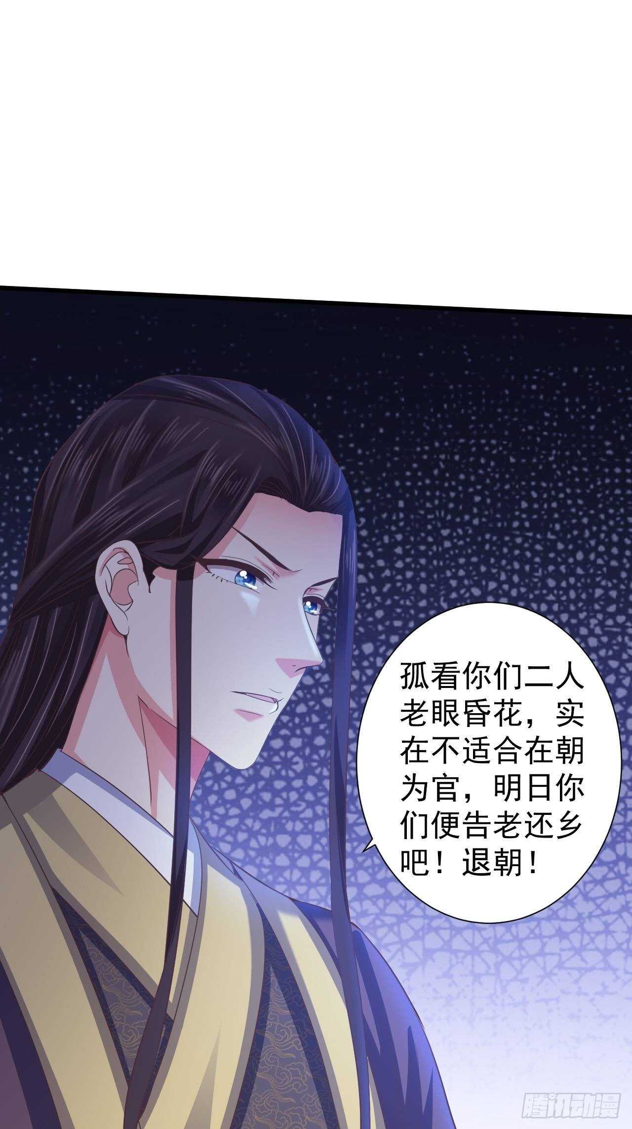 我的前世是火凤（上）-第45话