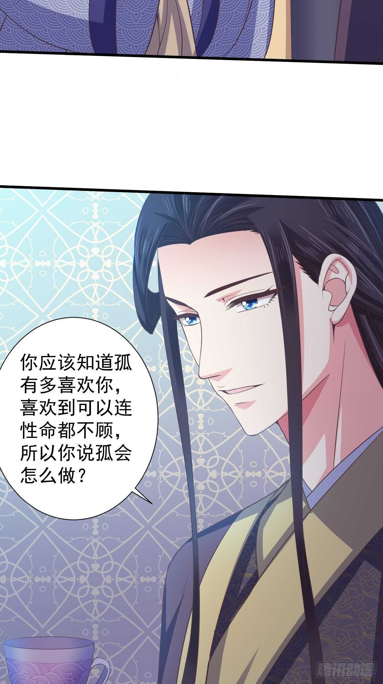 我的前世是火凤（上）-第45话