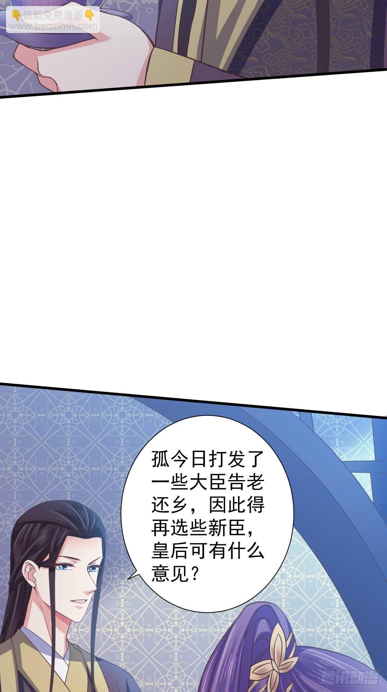 我的前世是火凤（上）-第45话