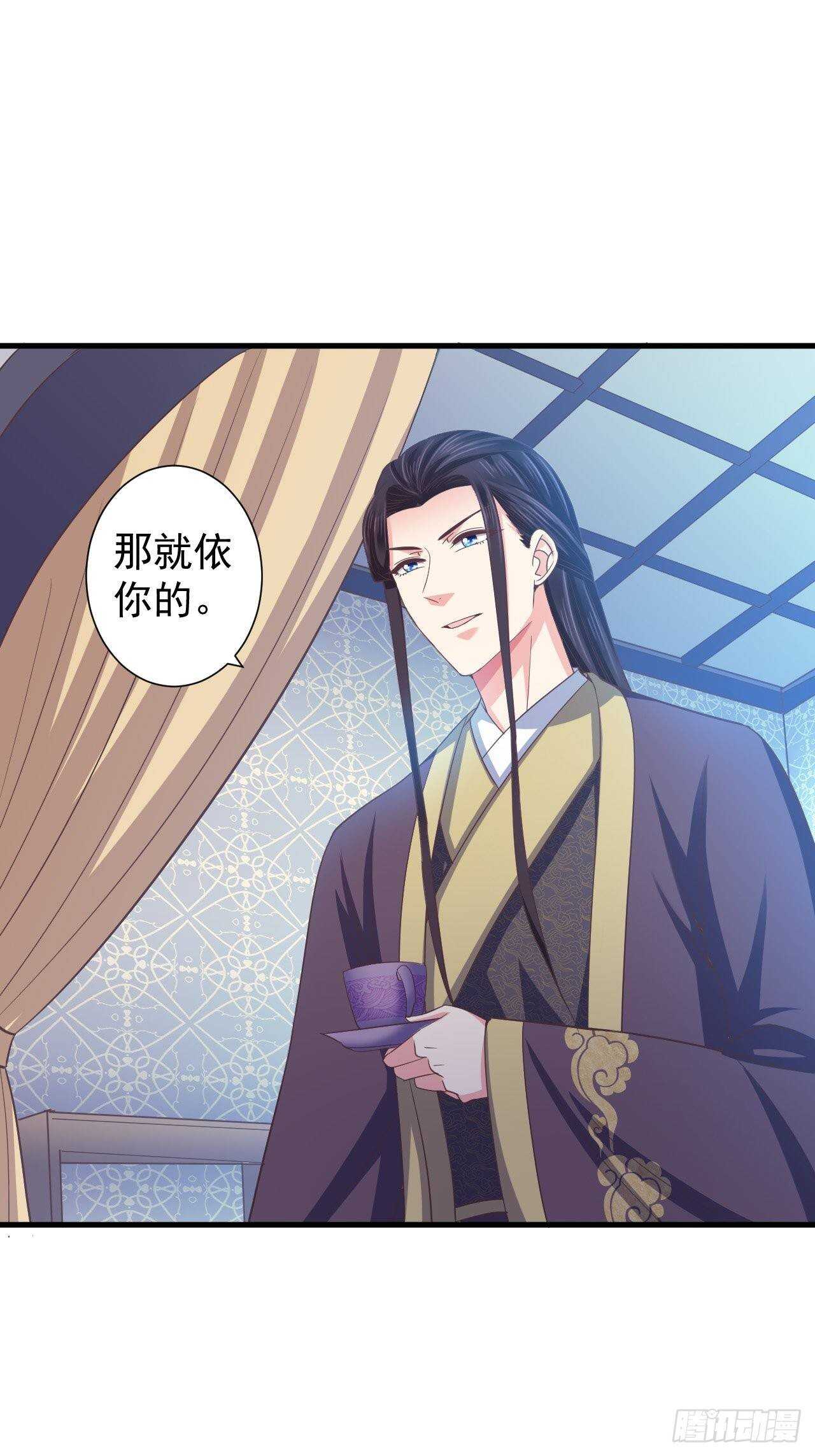 我的前世是火凤（上）-第45话