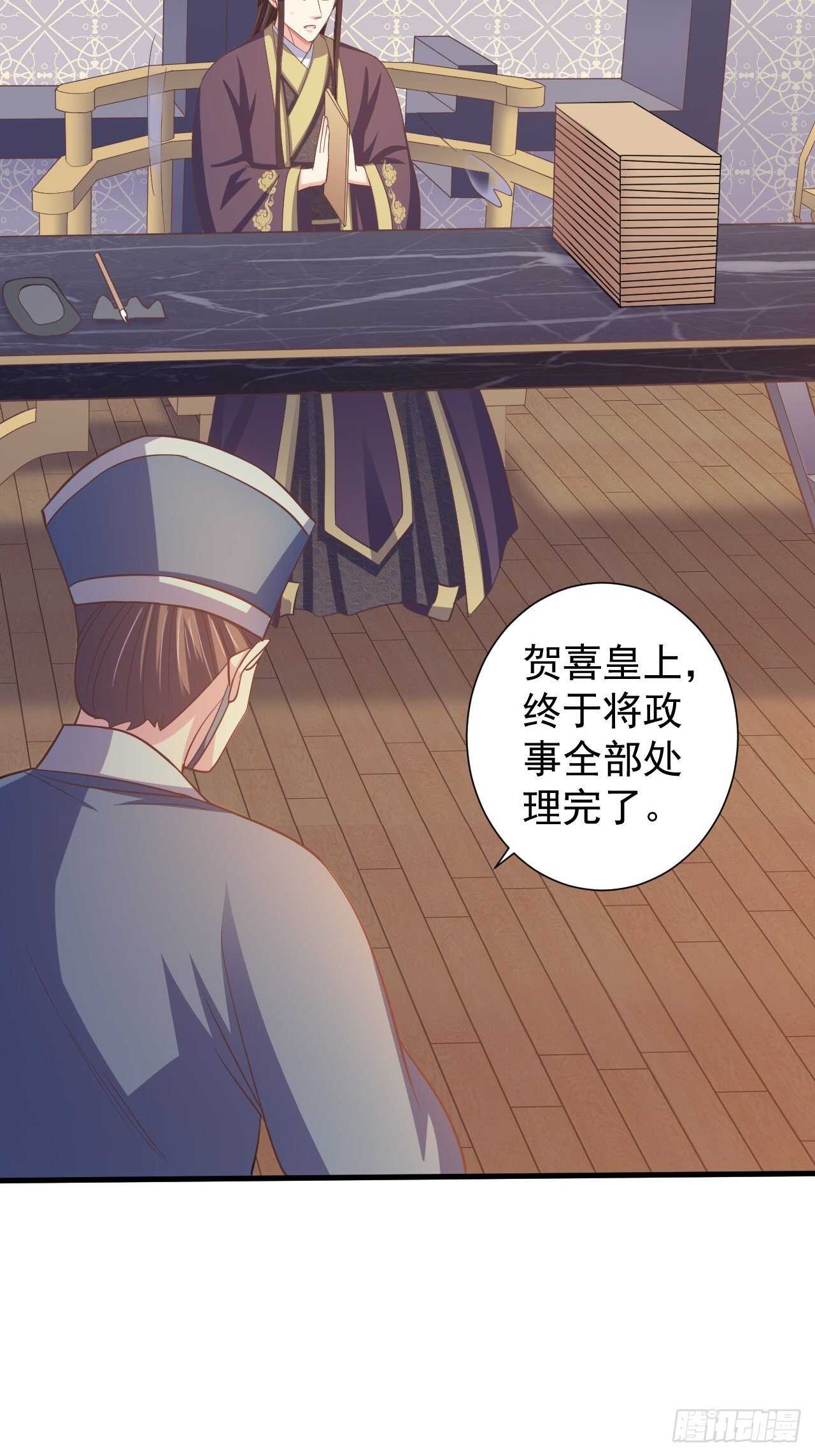 我的前世是火凤（上）-第45话