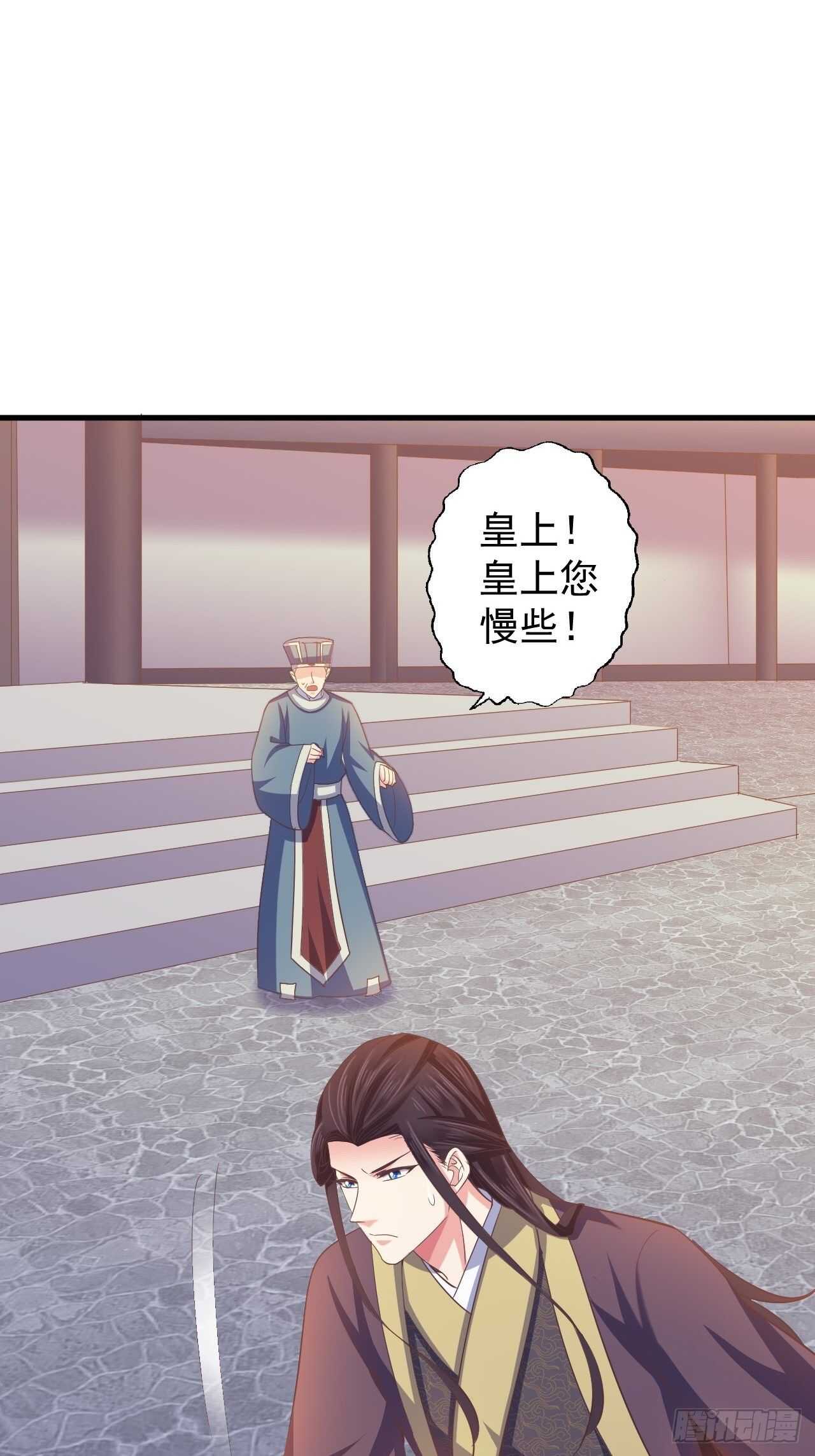 我的前世是火凤（上）-第45话
