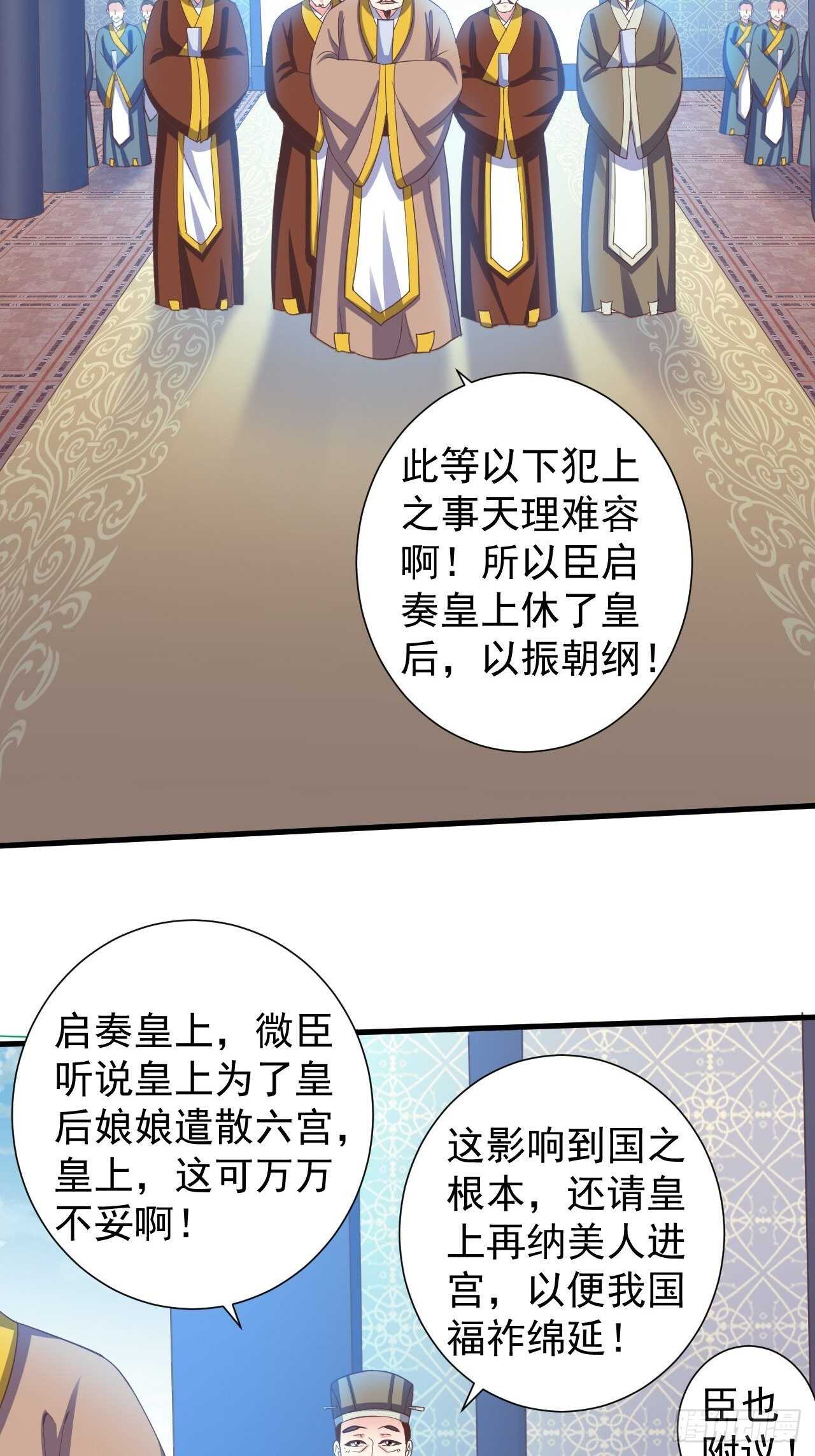 我的前世是火凤（上）-第45话