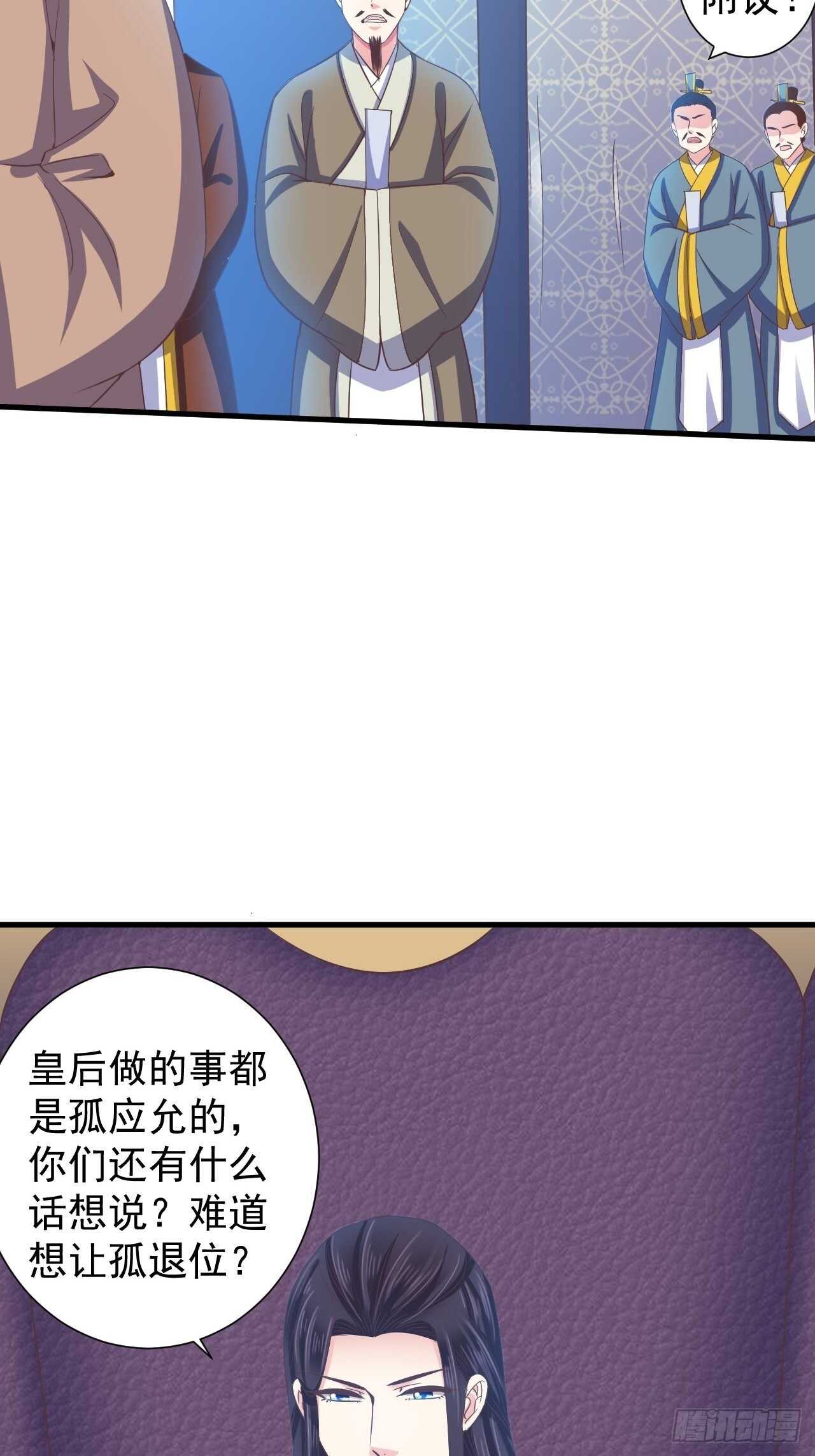 我的前世是火凤（上）-第45话