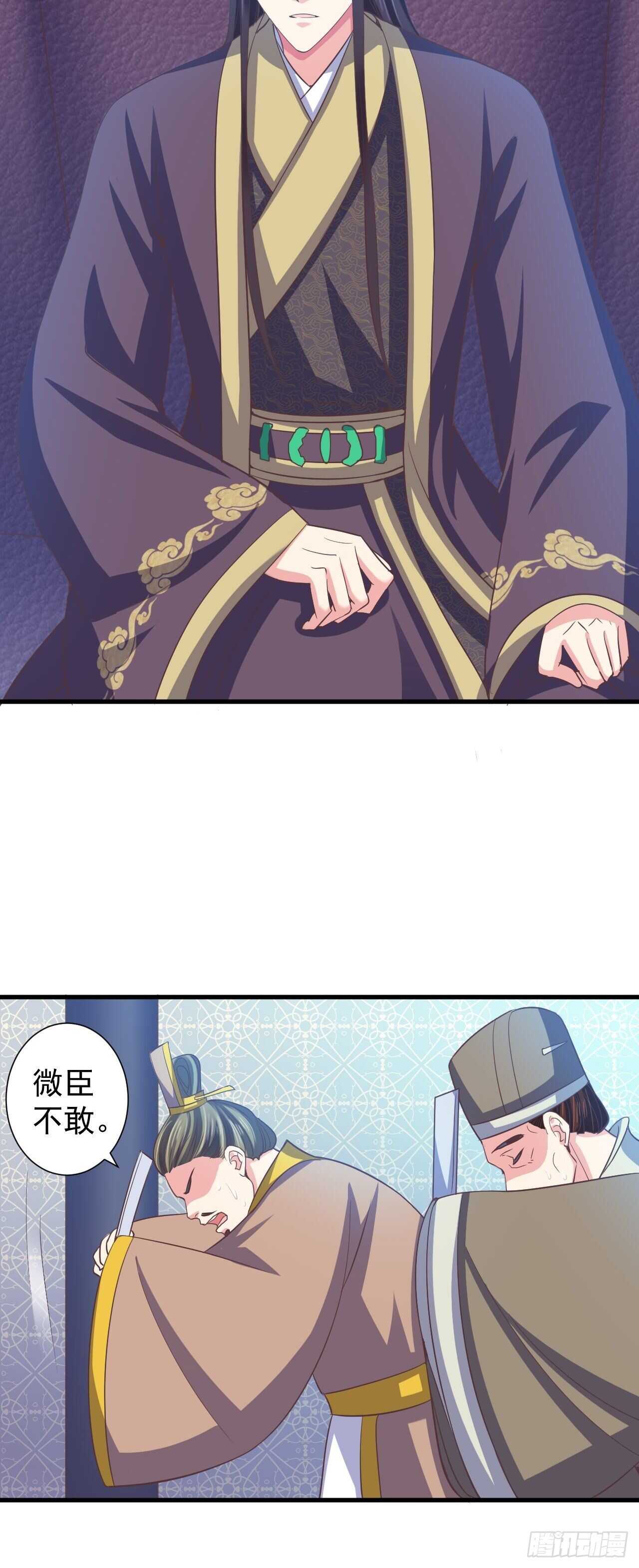 我的前世是火凤（上）-第45话