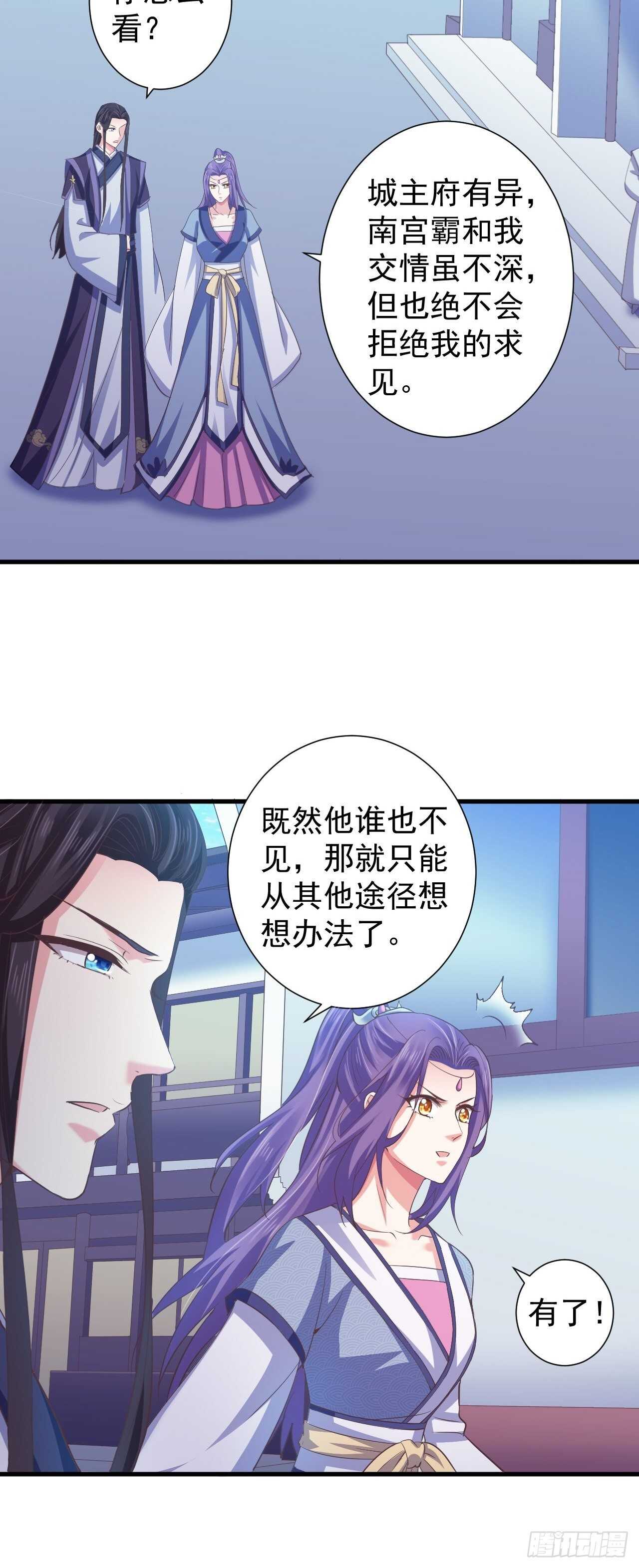 事出反常必有妖-第47话