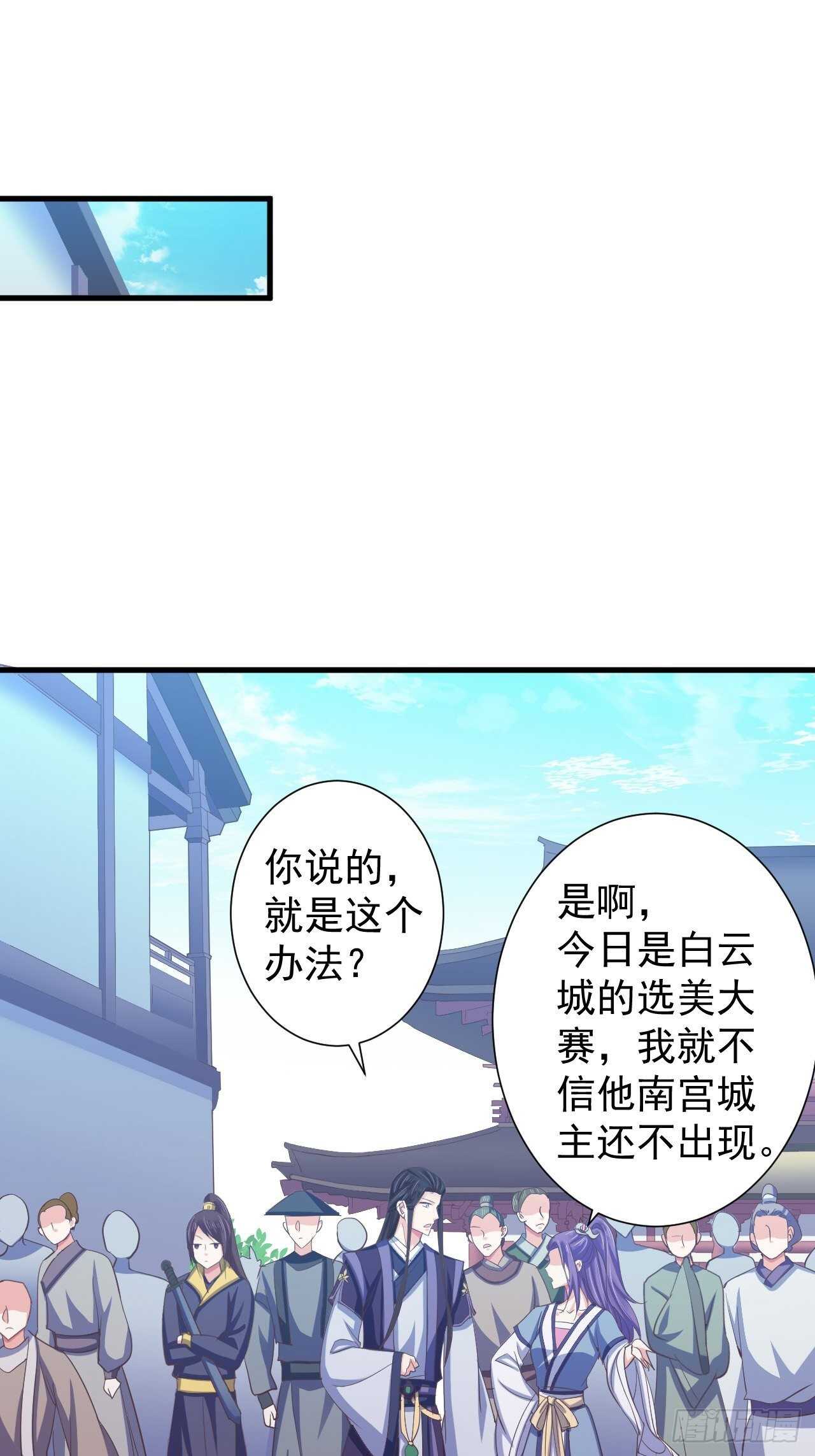 事出反常必有妖-第47话