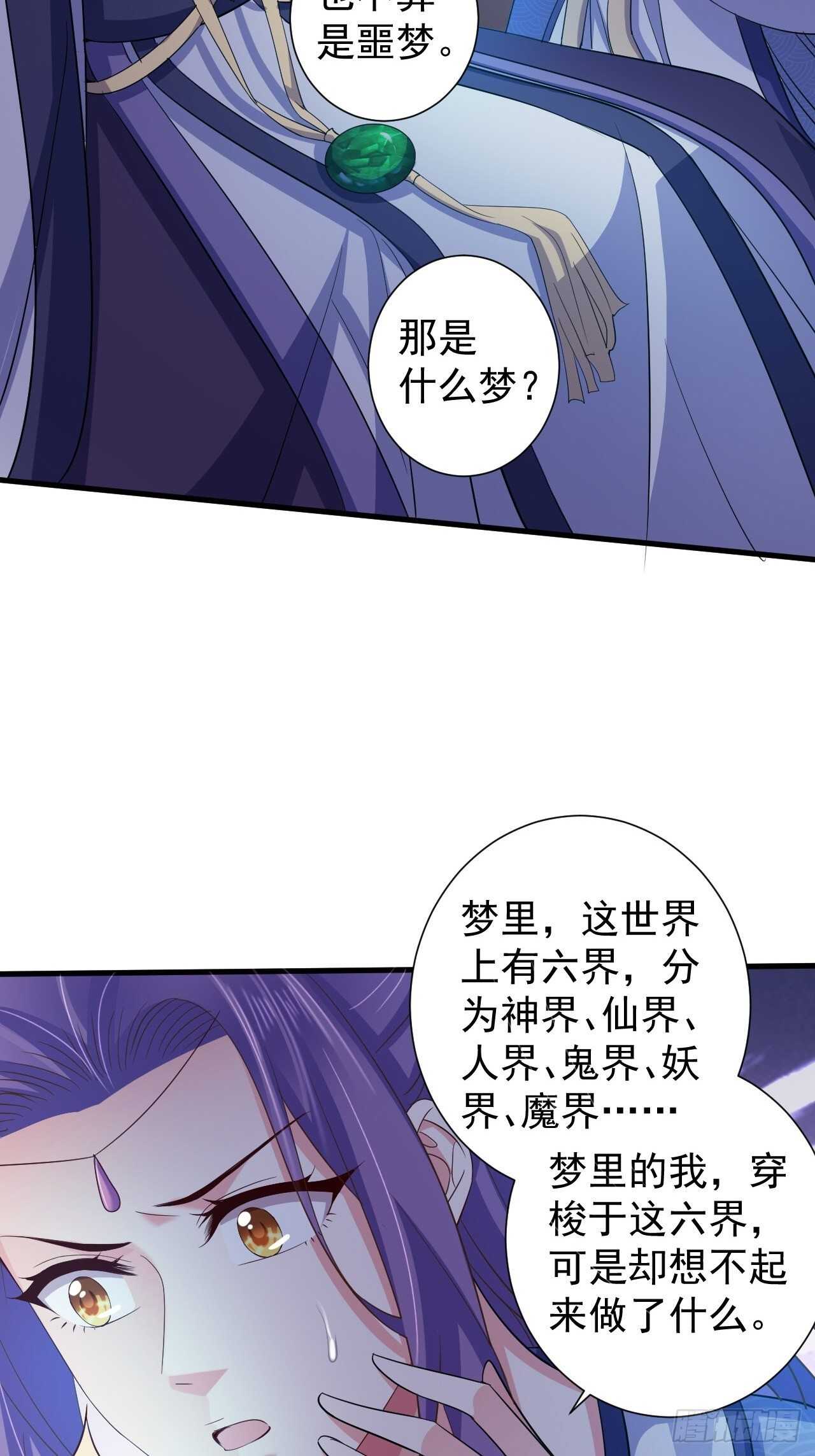 事出反常必有妖-第47话