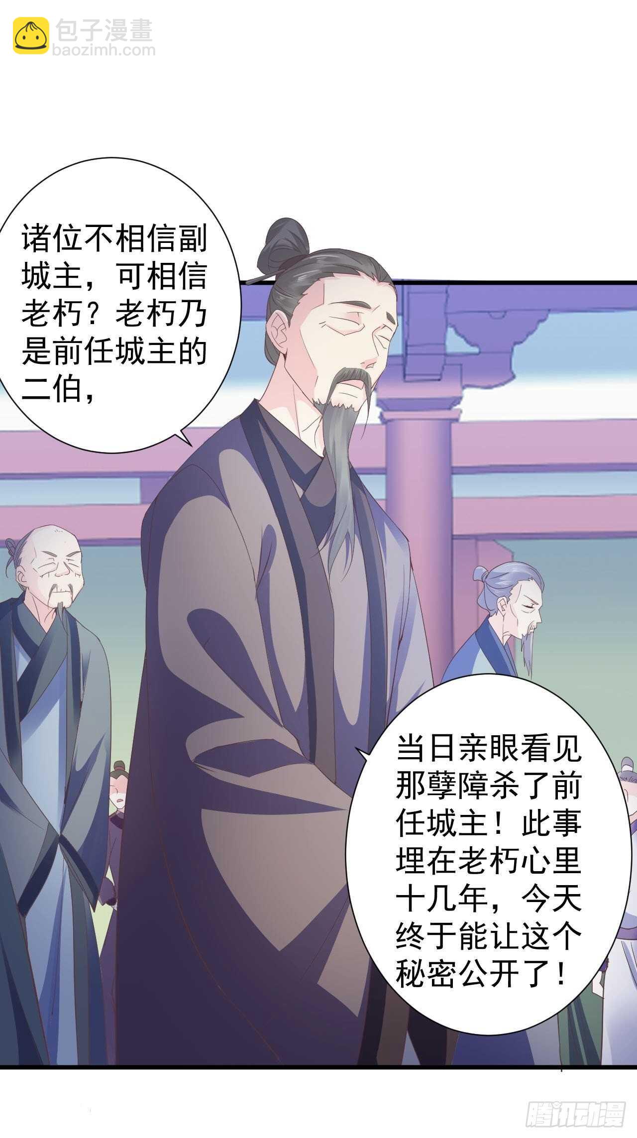 事出反常必有妖-第47话