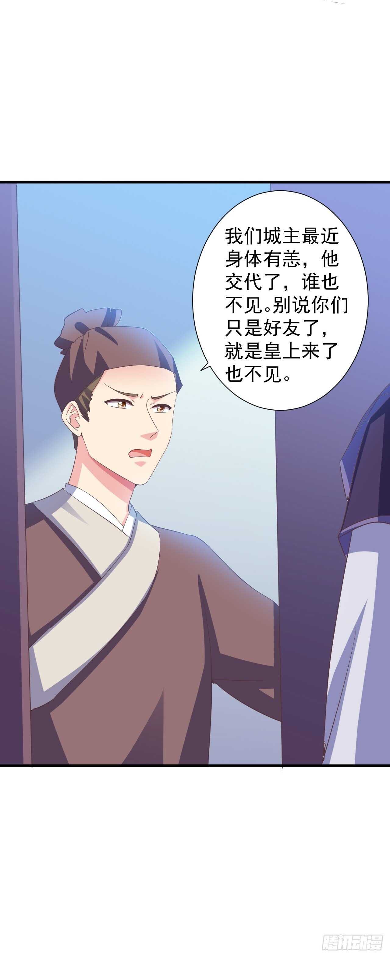 事出反常必有妖-第47话