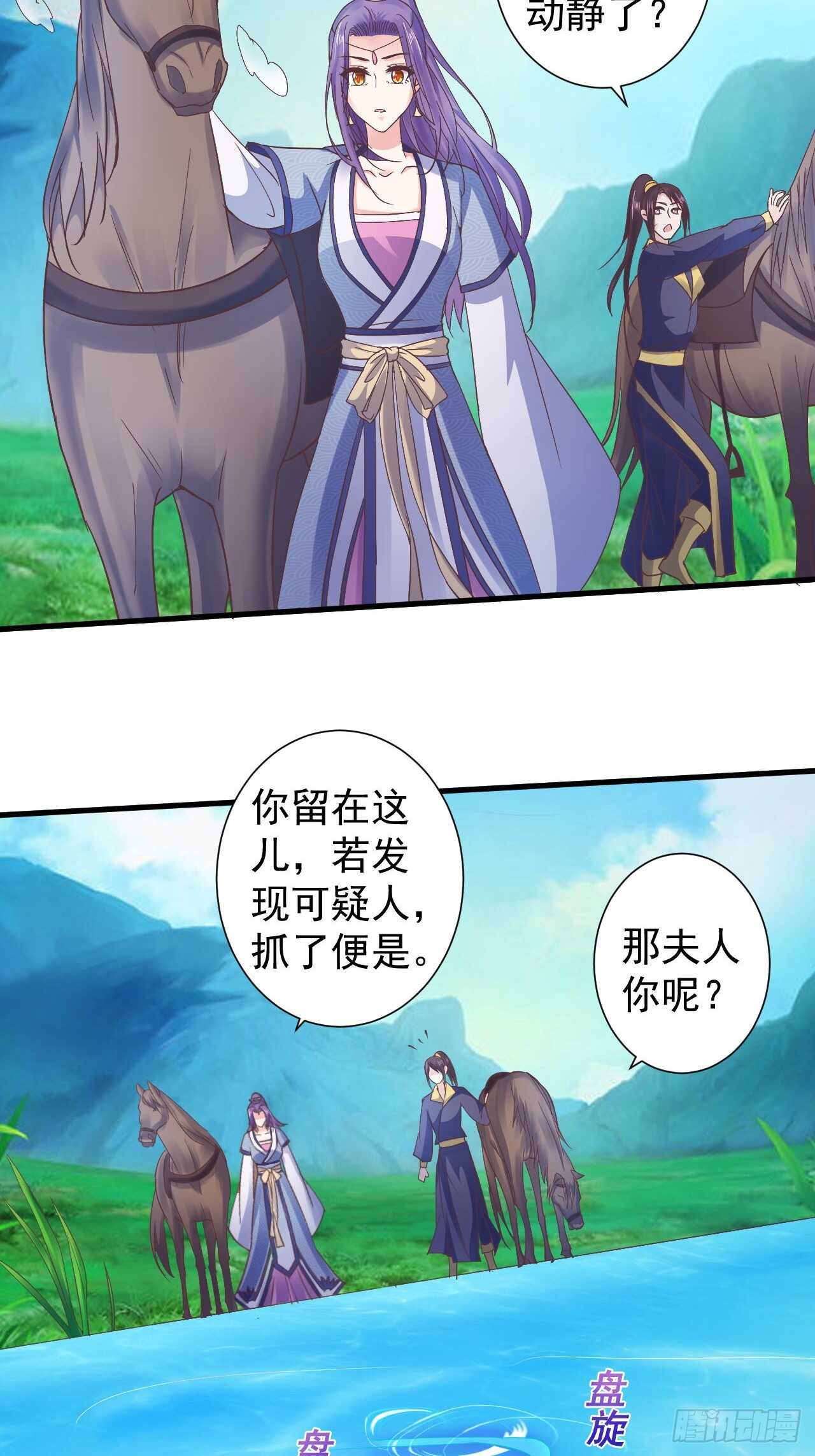 寒墨泽被虏-第49话