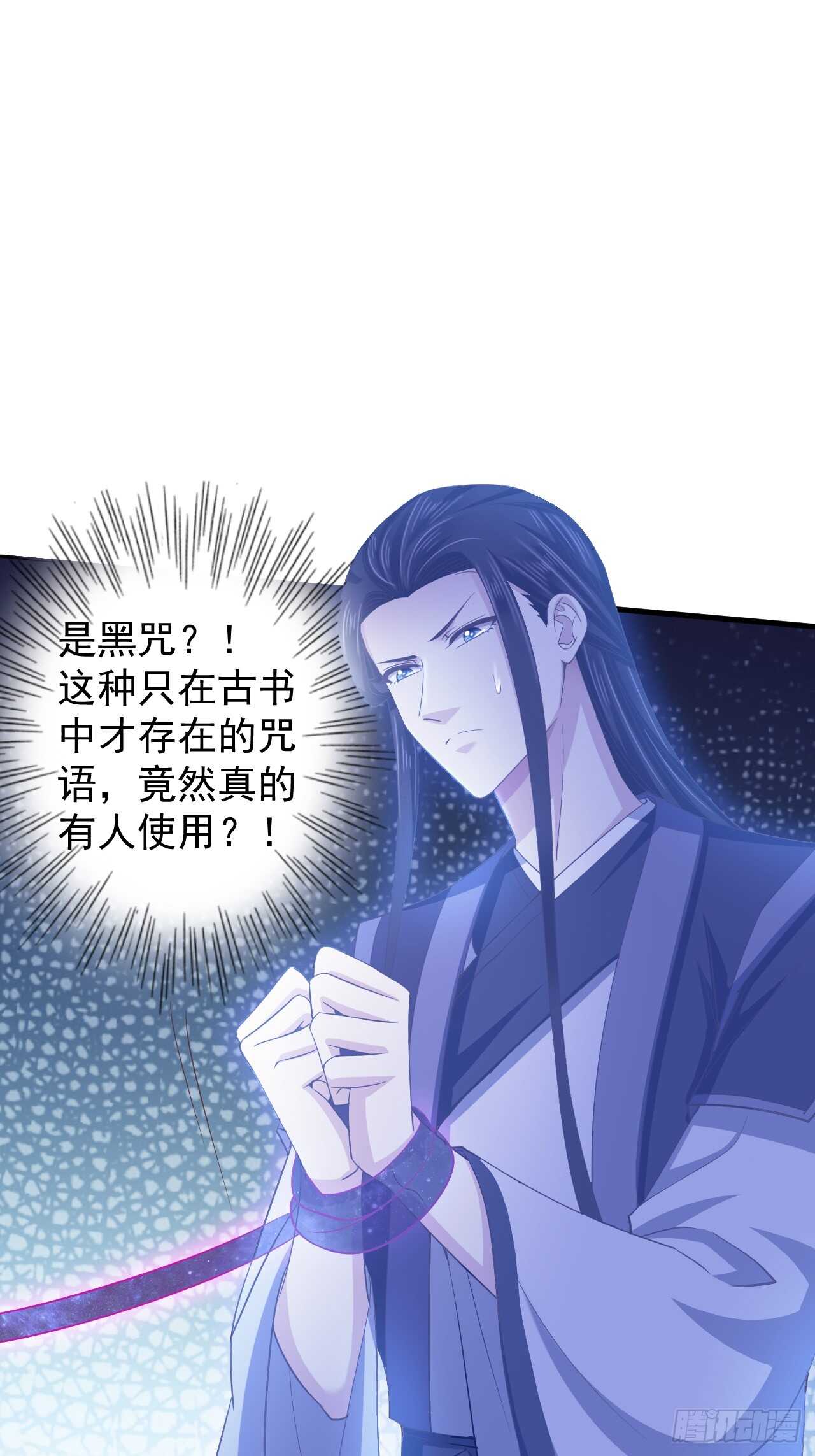 寒墨泽被虏-第49话