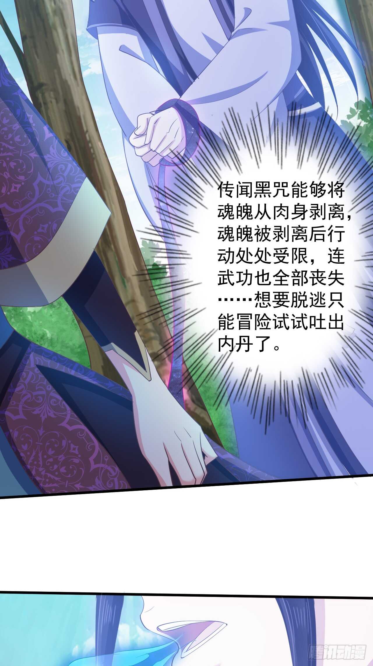 寒墨泽被虏-第49话