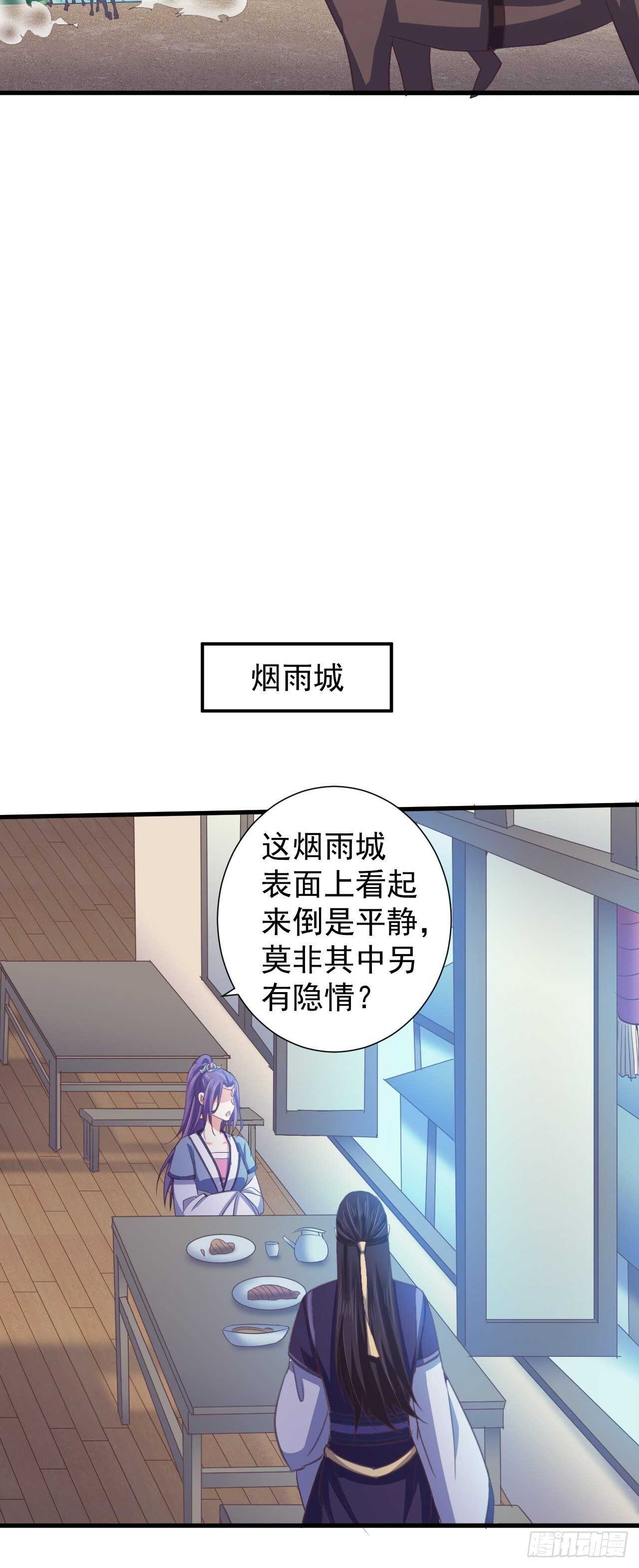 共同面对-第51话