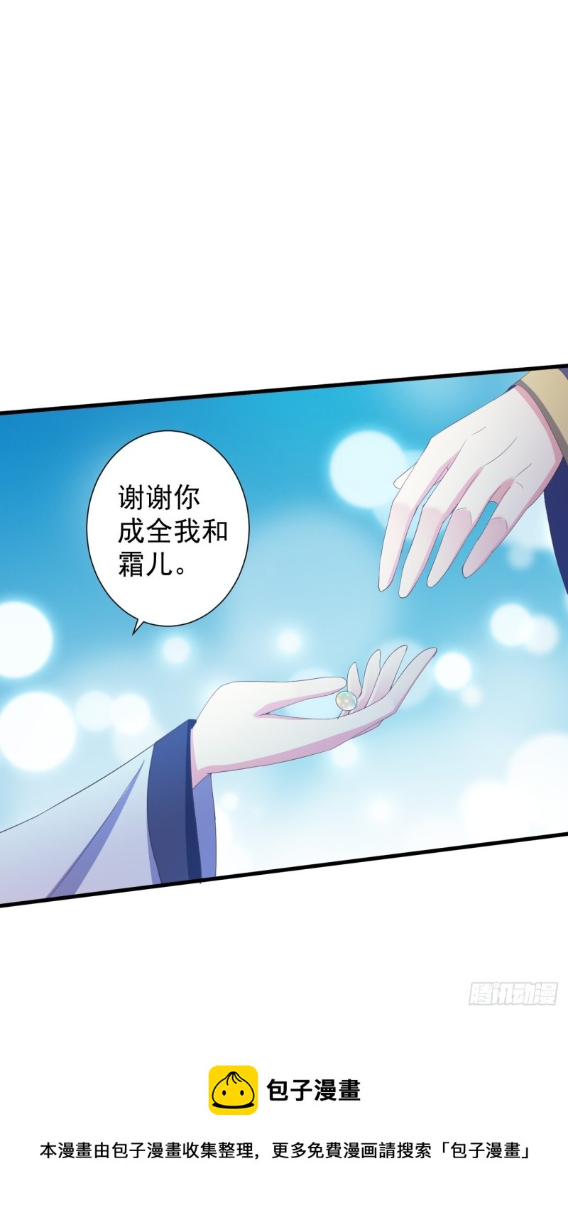 融魂-第55话