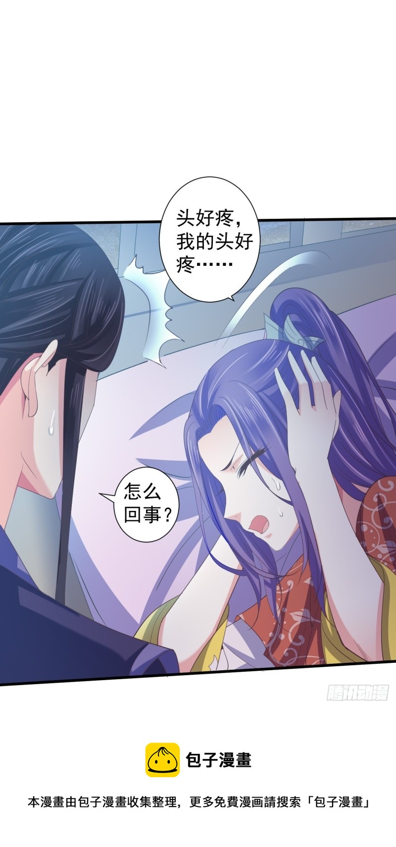 糟糕的状况-第57话