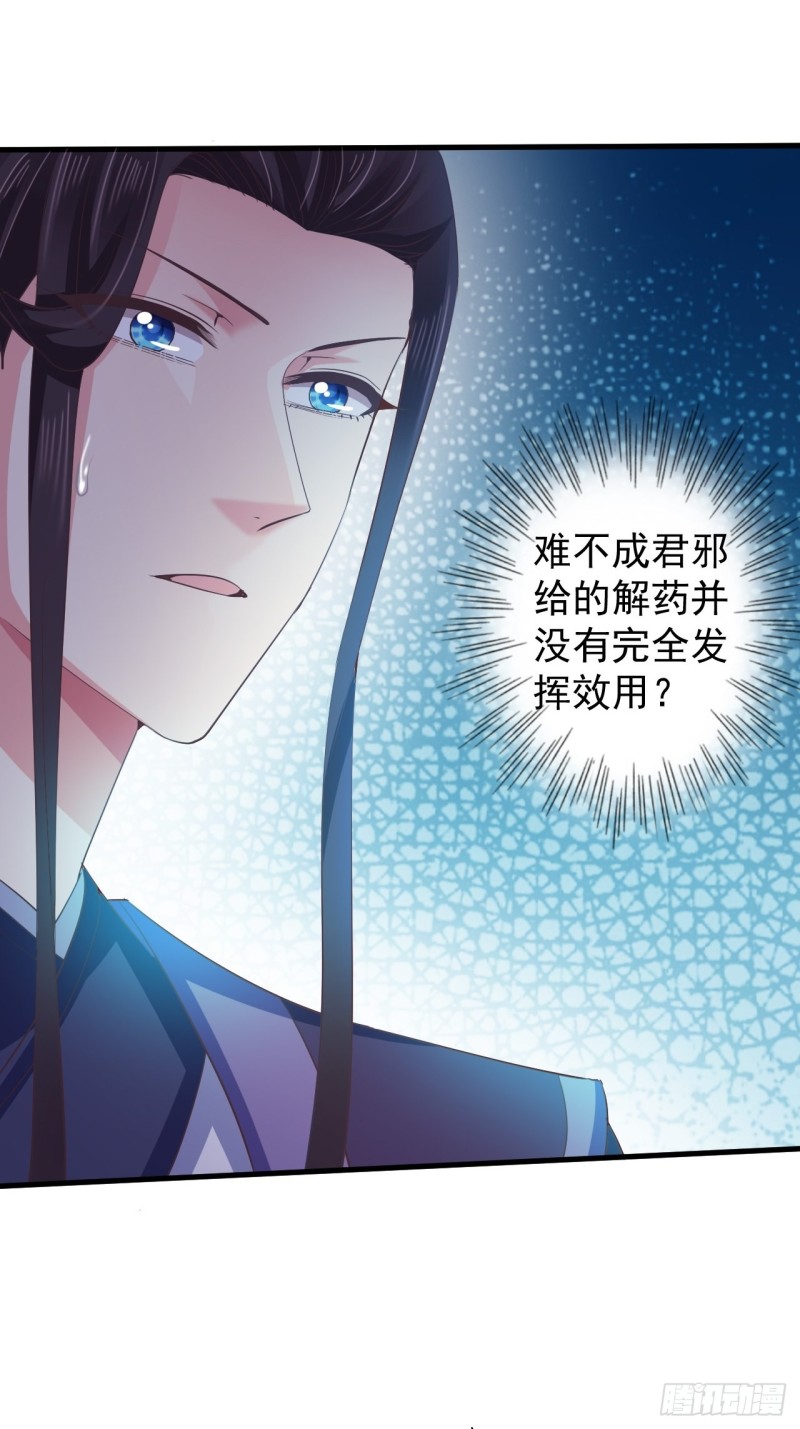 糟糕的状况-第57话