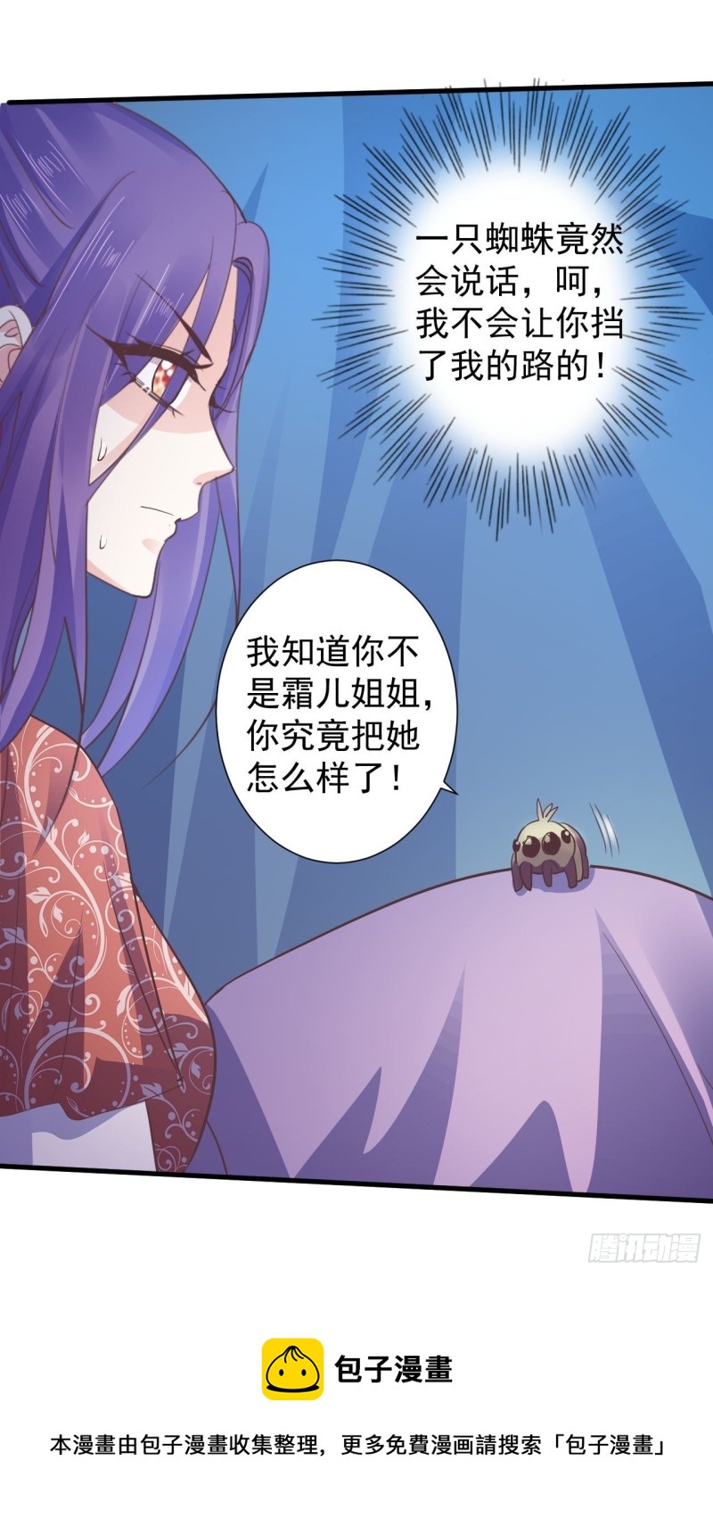 糟糕的状况-第57话
