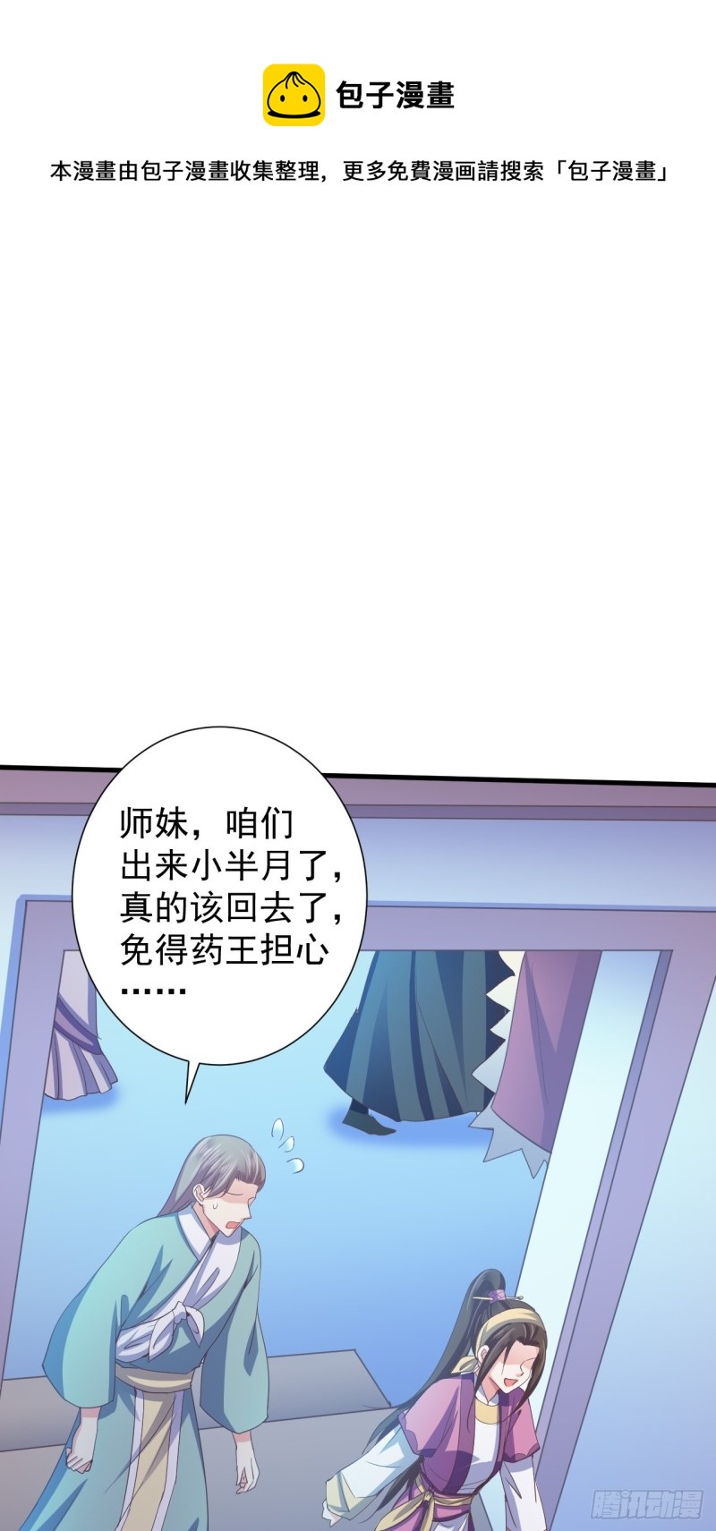 有惊无险-第59话