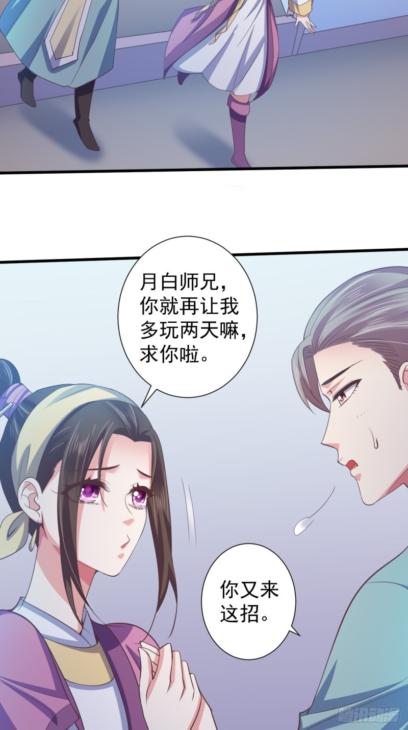 有惊无险-第59话