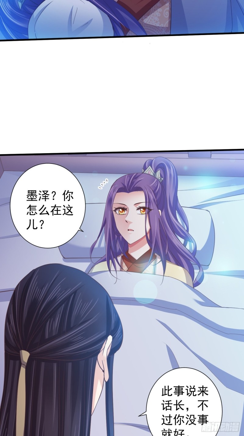 有惊无险-第59话