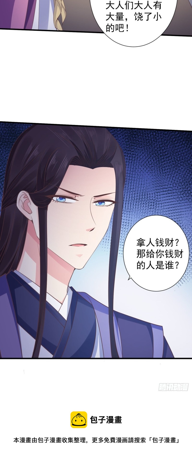 有惊无险-第59话