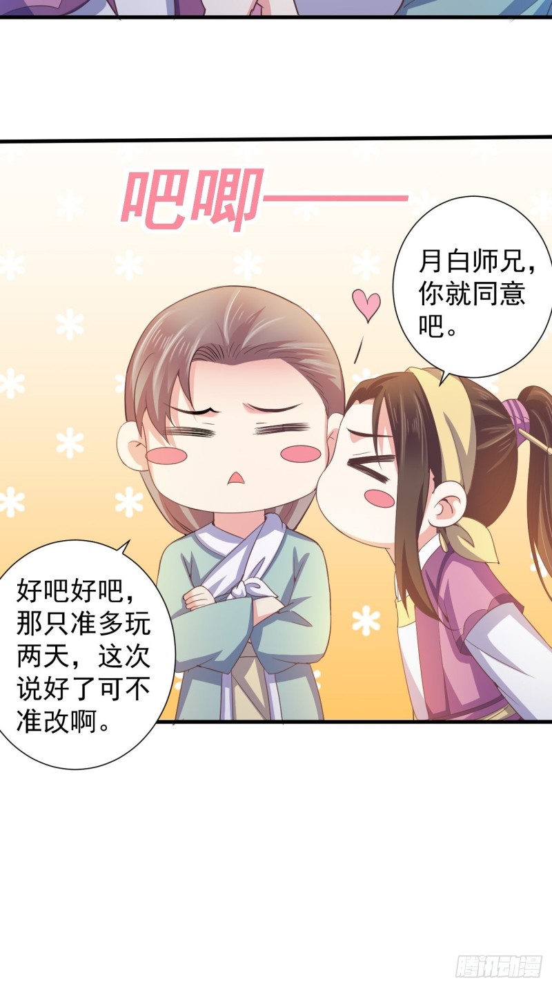 有惊无险-第59话