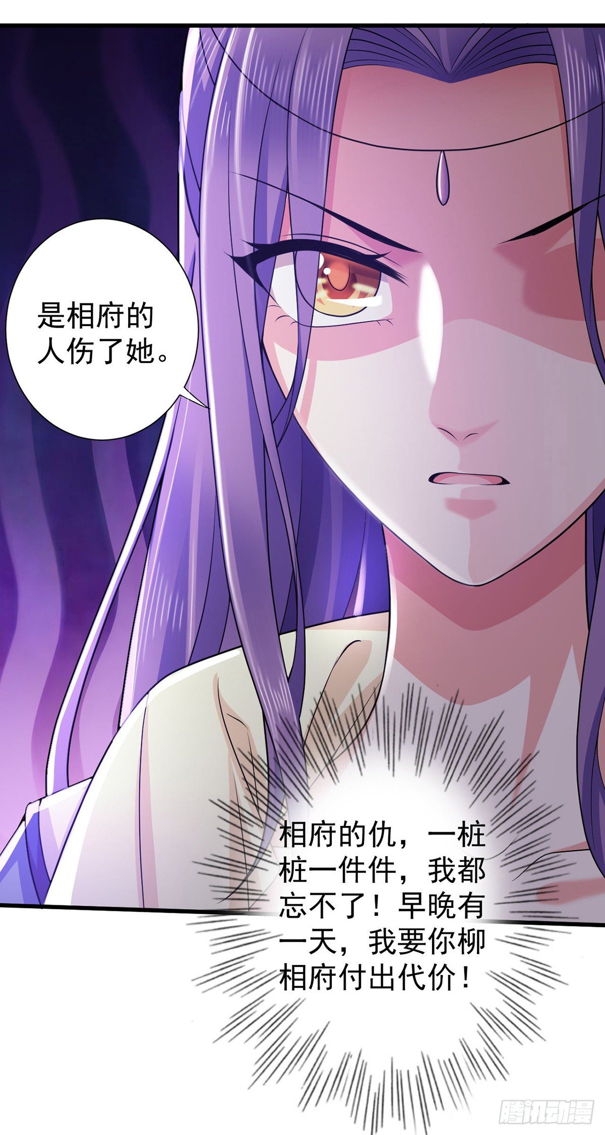 为什么跟踪我？-第7话