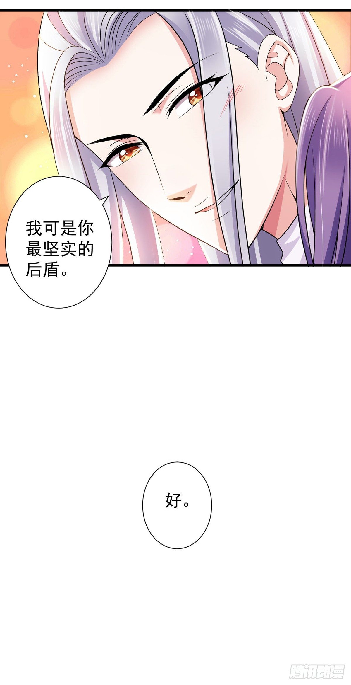 为什么跟踪我？-第7话