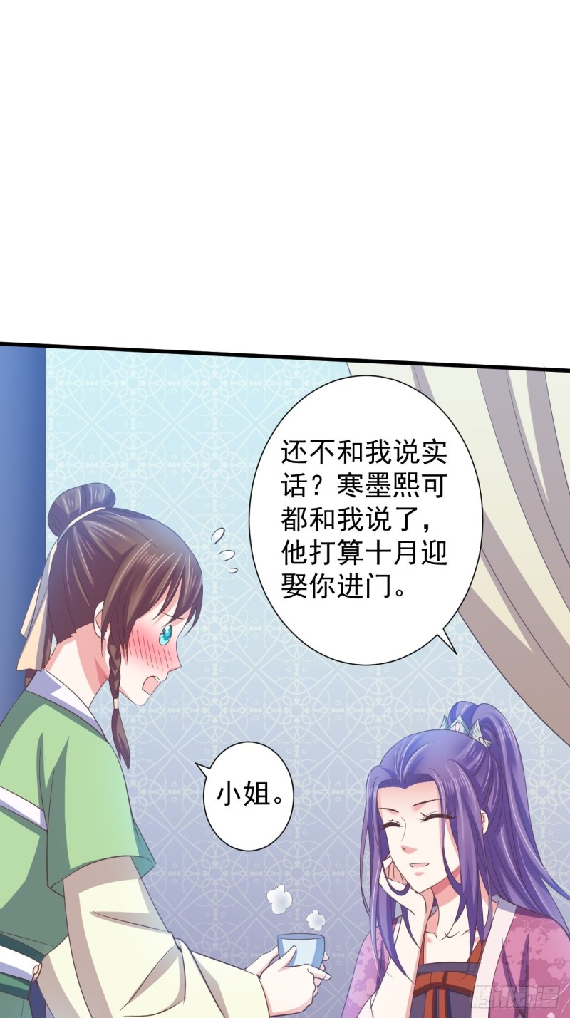 有了喜脉-第61话