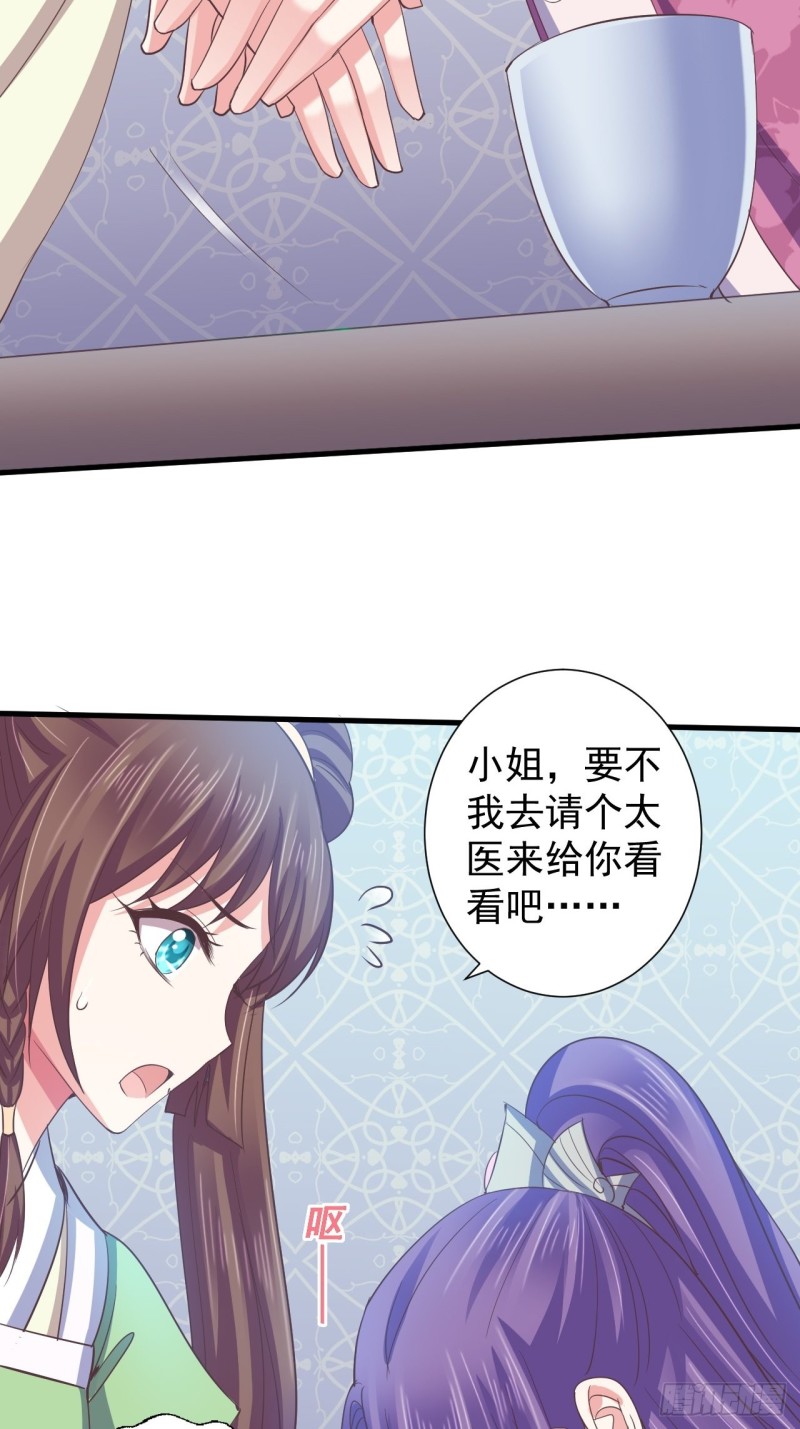 有了喜脉-第61话
