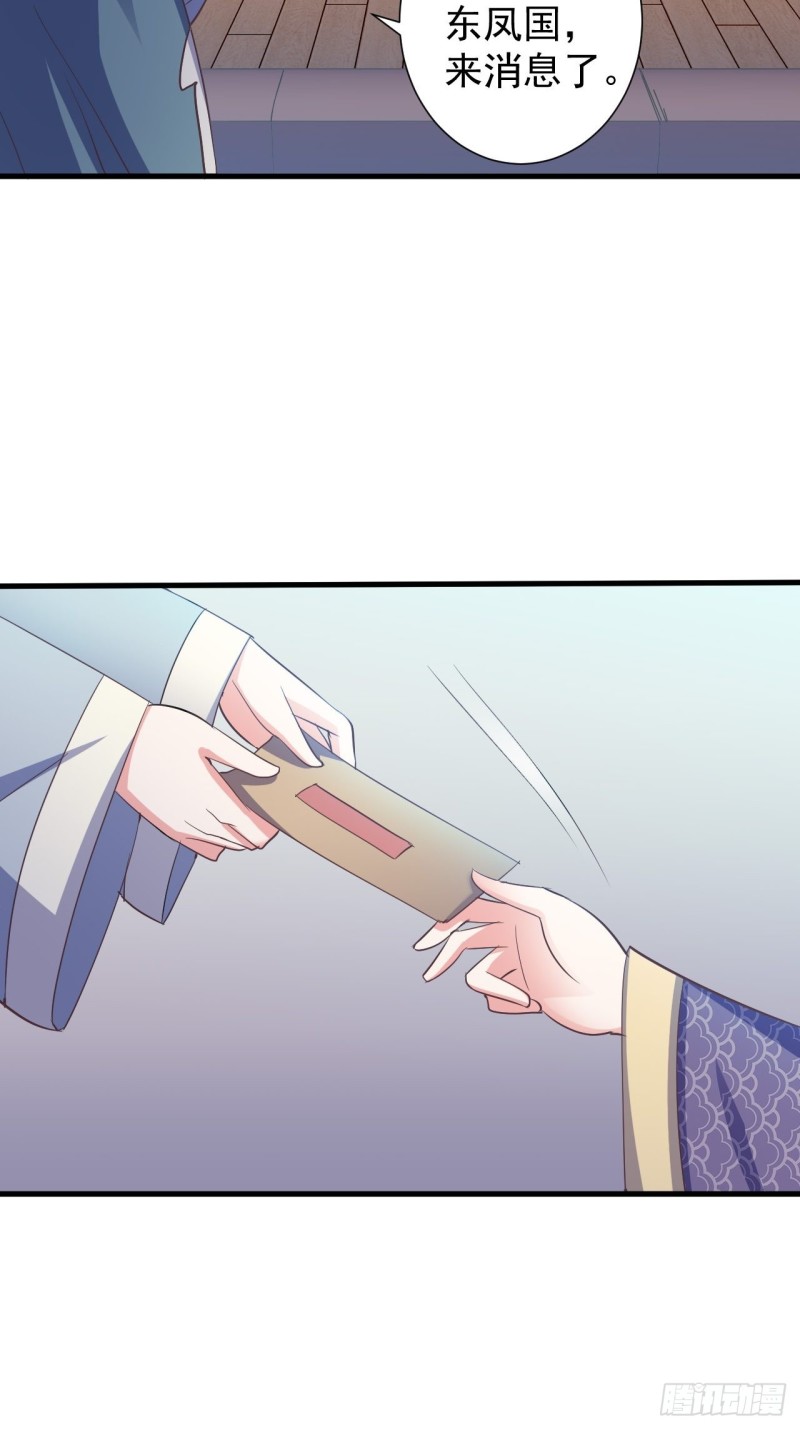有了喜脉-第61话