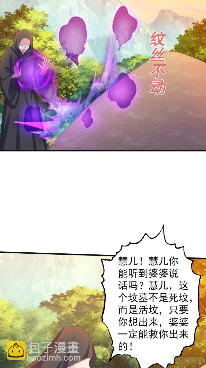 有了喜脉-第61话