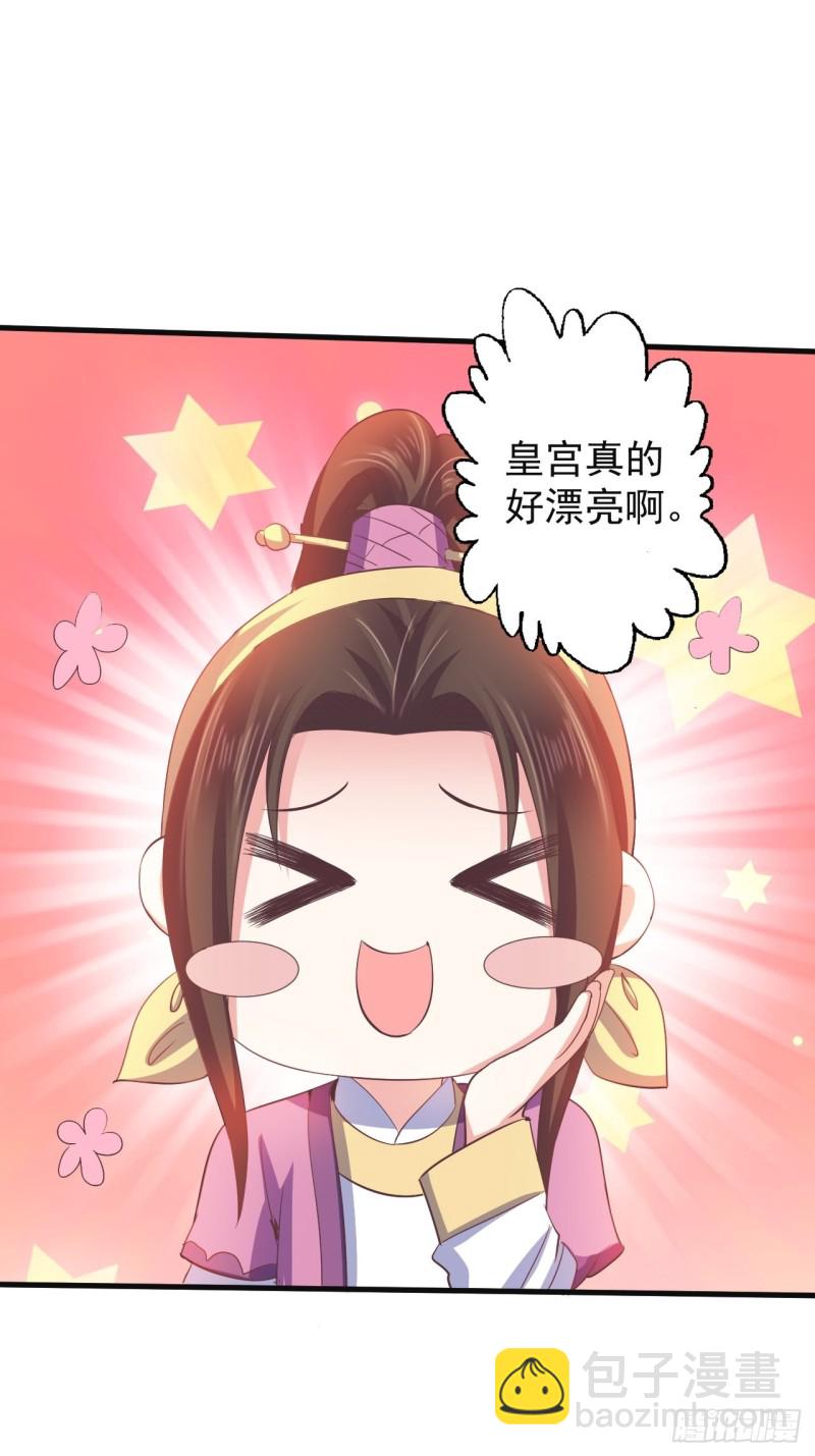 有了喜脉-第61话