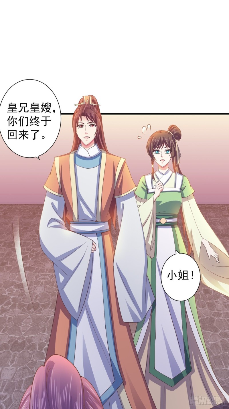 有了喜脉-第61话