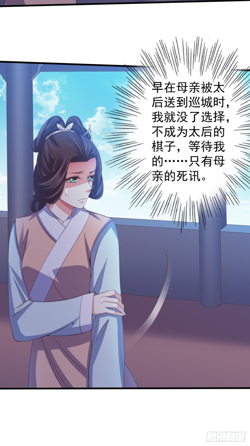 也是迫不得已-第63话